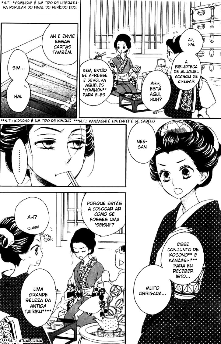 Seirou Opera Vol. 1 Ch. 2 第8页