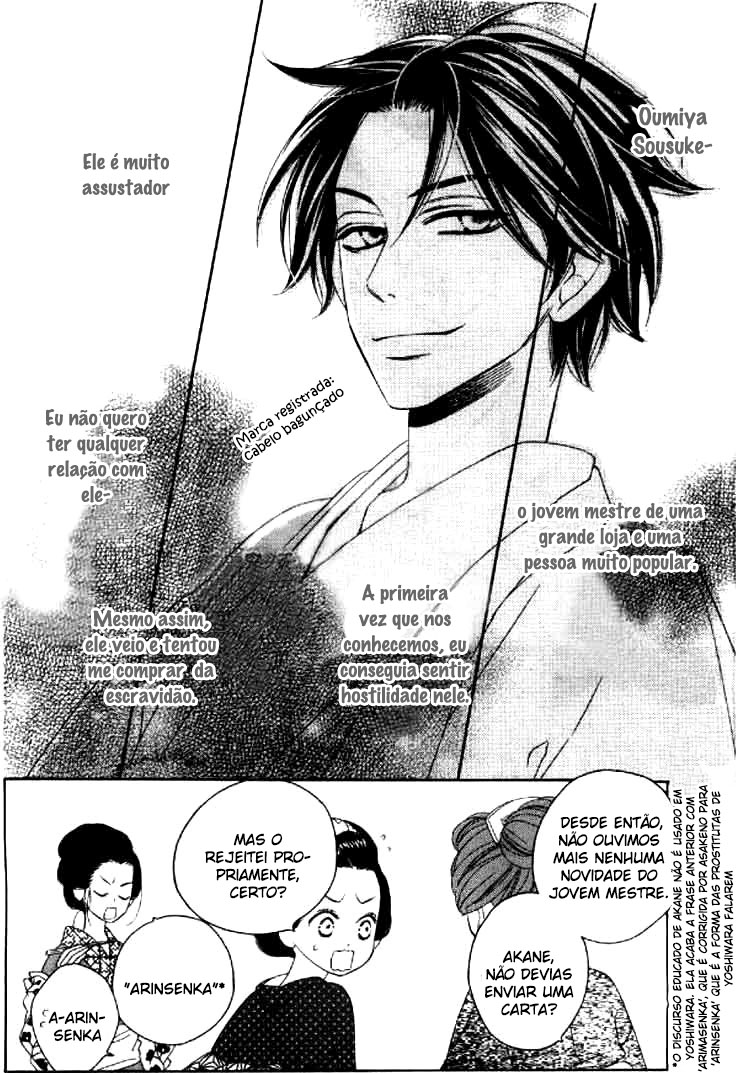 Seirou Opera Vol. 1 Ch. 2 第10页