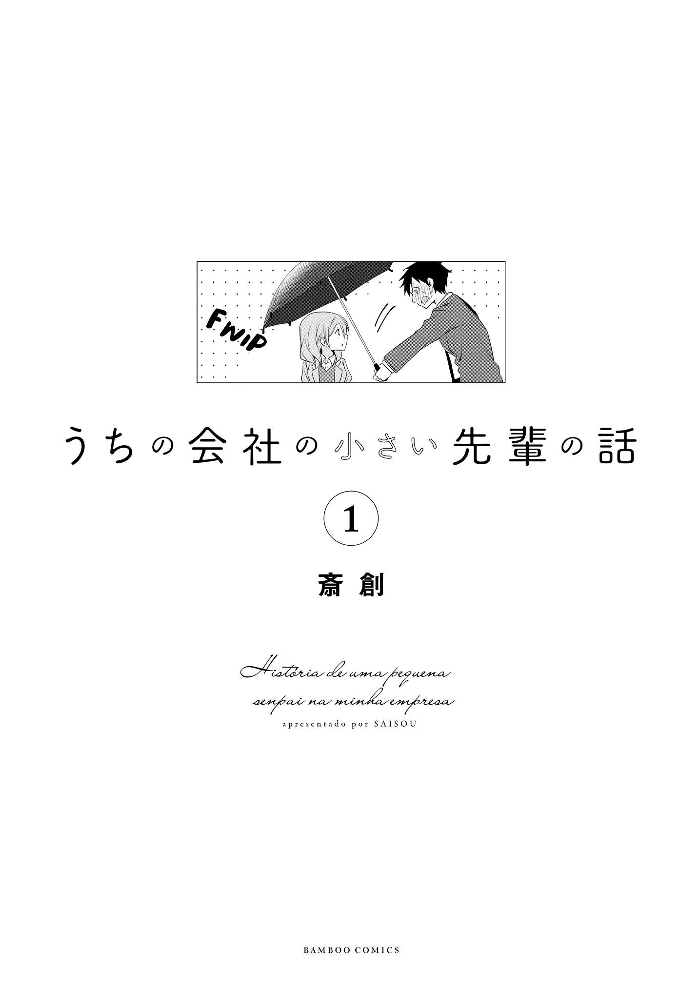 Uchi no Kaisha no Chiisai Senpai no Hanashi Episódio 1 第4页