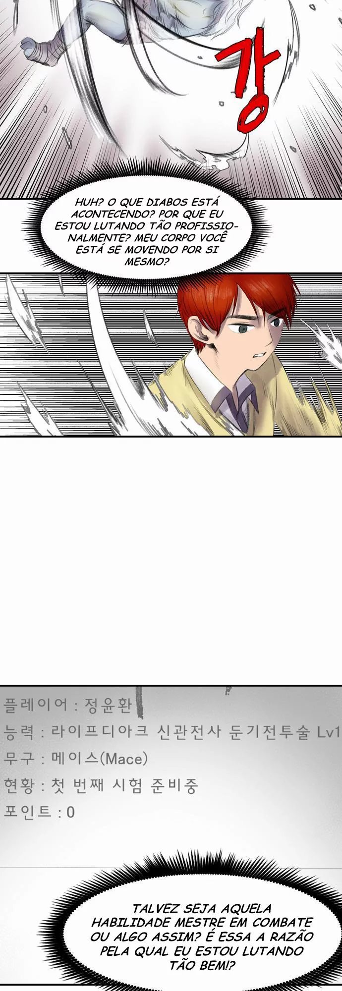 Life Howling Ch. 1 第24页