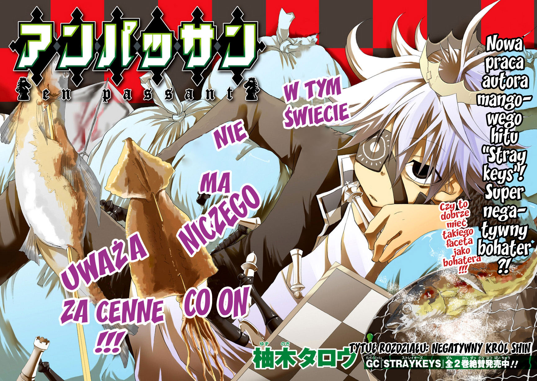 En Passant Vol. 1 Ch. 1 第5页