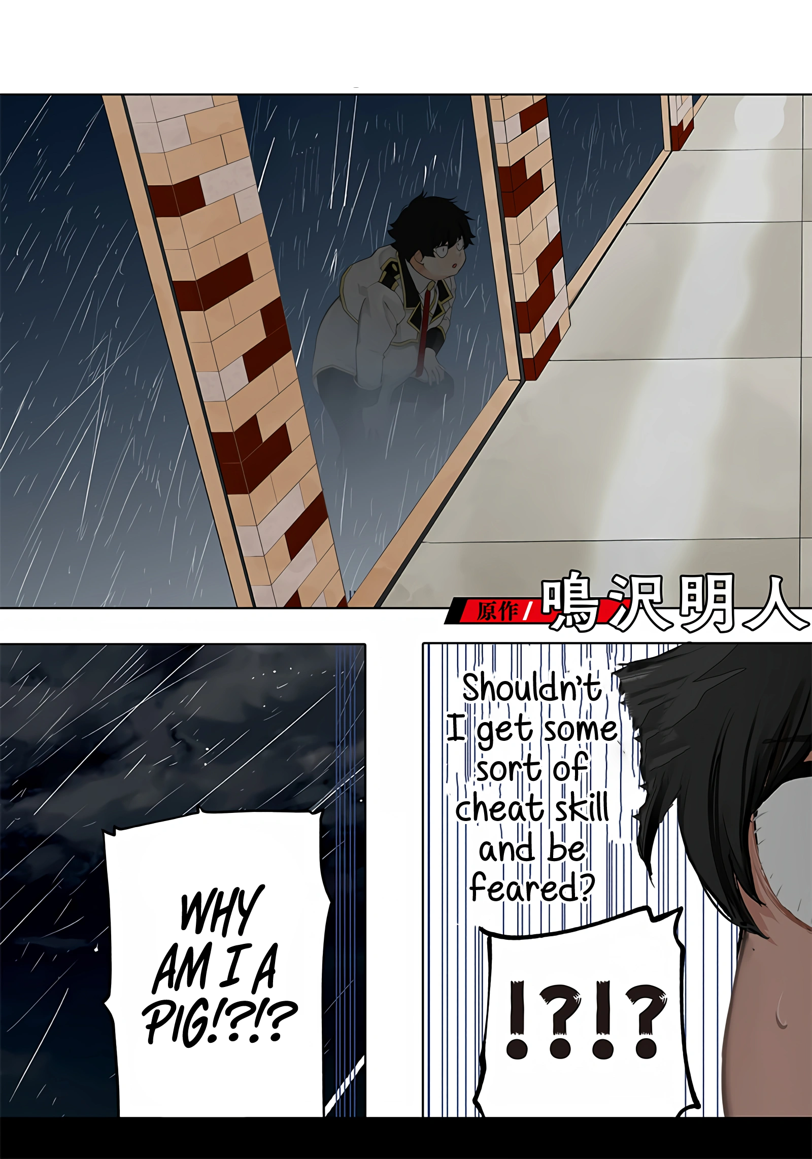 Wazawai no Avalon ~Game Saijaku no Akuyaku Debu ni Ten'i Shita kedo, Ore dake "Yasereba Tsuyokute New Game" na Sekai datta no de, Saisoku Level Up & Hametsu Flag Kaihi de Kage no Eiyuu wo Mezashimasu~ A Man Mistaken as Pig 第5页
