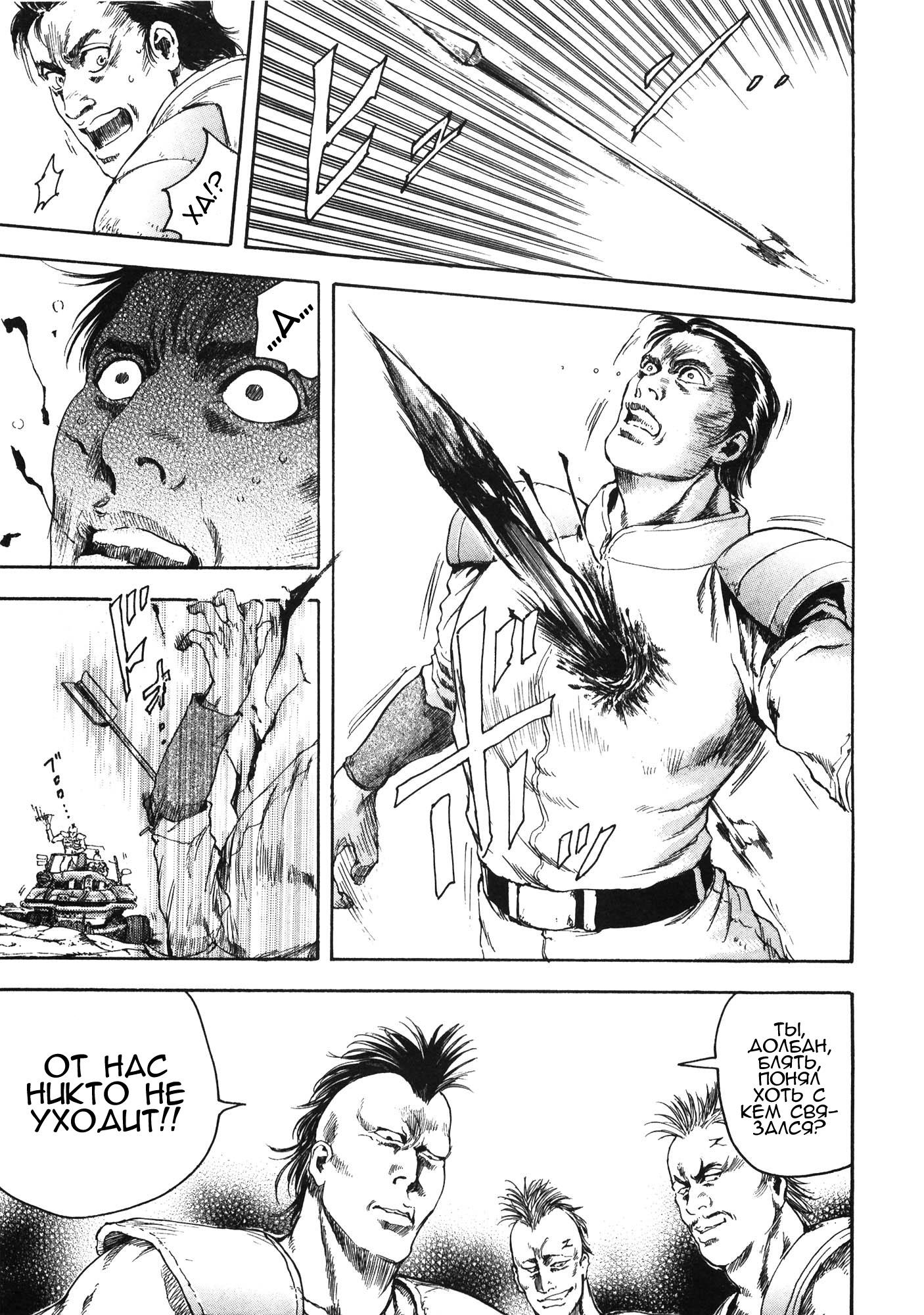 Silvery Savior - Fist of the North Star: Toki Gaiden Присутствие тьмы 第12页