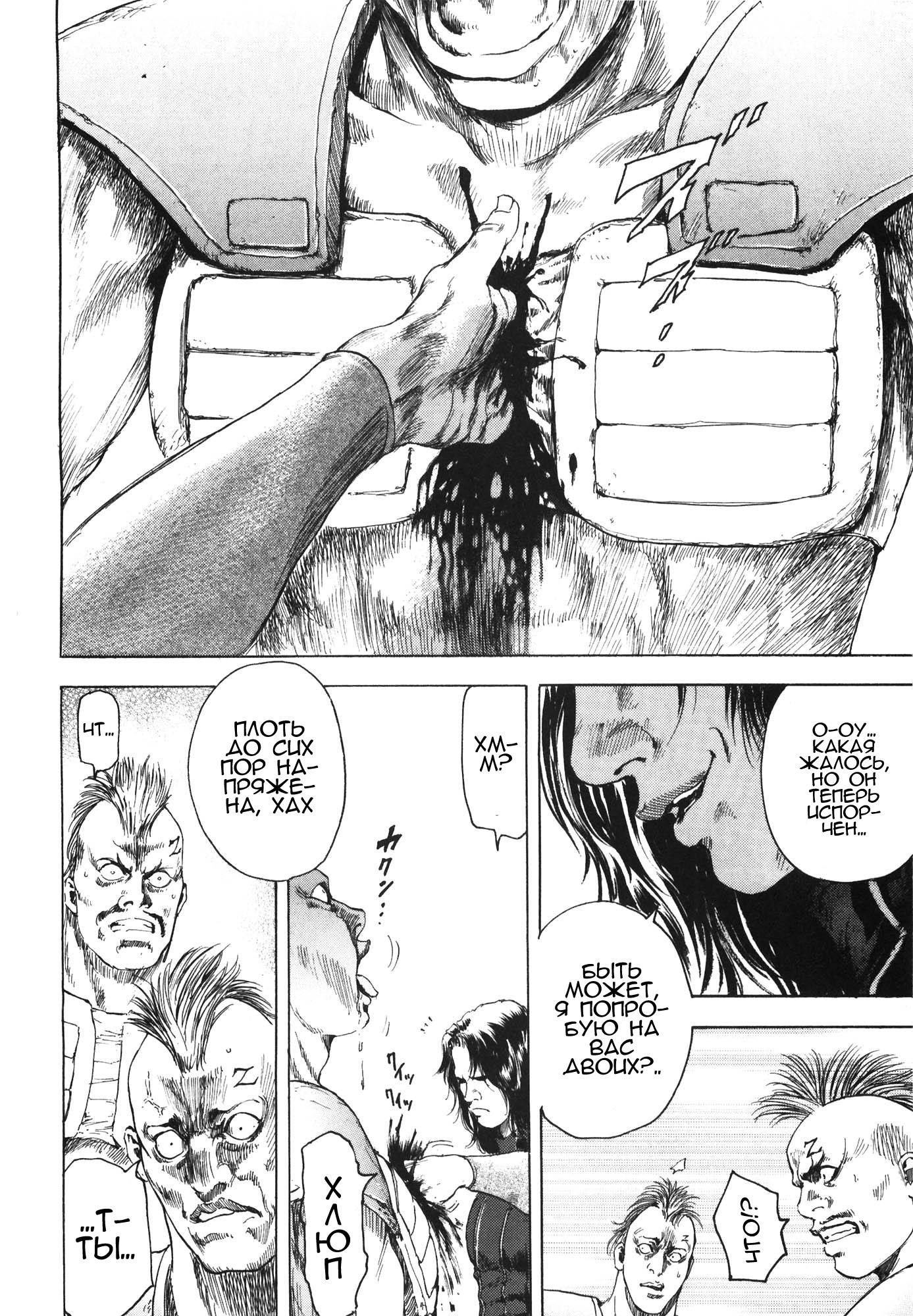 Silvery Savior - Fist of the North Star: Toki Gaiden Присутствие тьмы 第15页