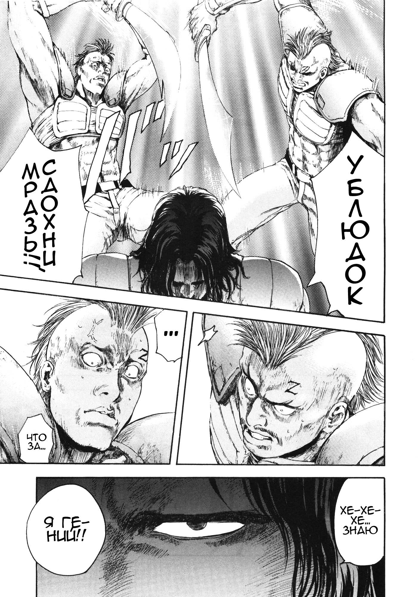 Silvery Savior - Fist of the North Star: Toki Gaiden Присутствие тьмы 第16页