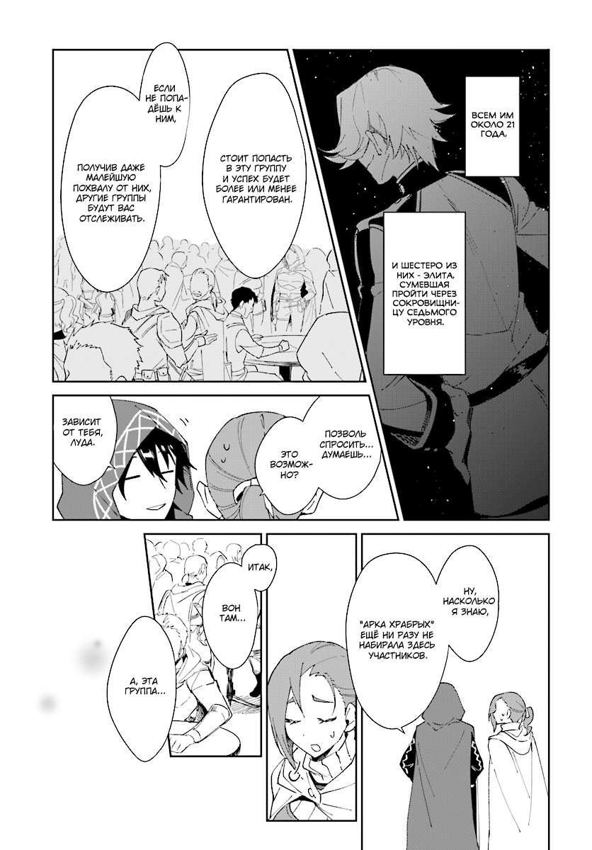 Nageki no Bourei wa Intai Shitai ~Saijaku Hunter ni Yoru Saikyou Party Ikuseijutsu~ Vol. 1 Ch. 1.1 第14页