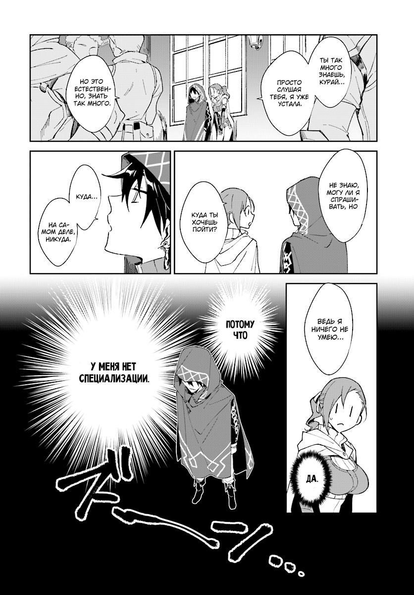 Nageki no Bourei wa Intai Shitai ~Saijaku Hunter ni Yoru Saikyou Party Ikuseijutsu~ Vol. 1 Ch. 1.1 第15页