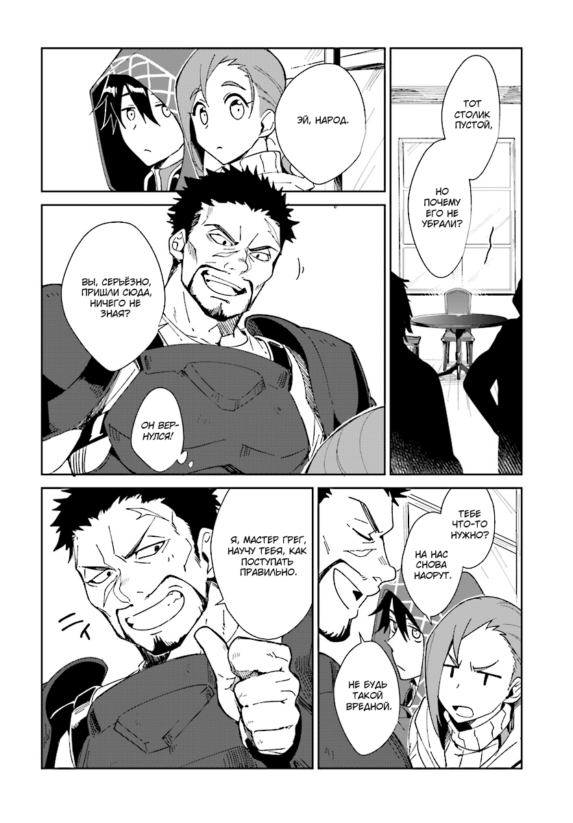 Nageki no Bourei wa Intai Shitai ~Saijaku Hunter ni Yoru Saikyou Party Ikuseijutsu~ Vol. 1 Ch. 1.1 第17页