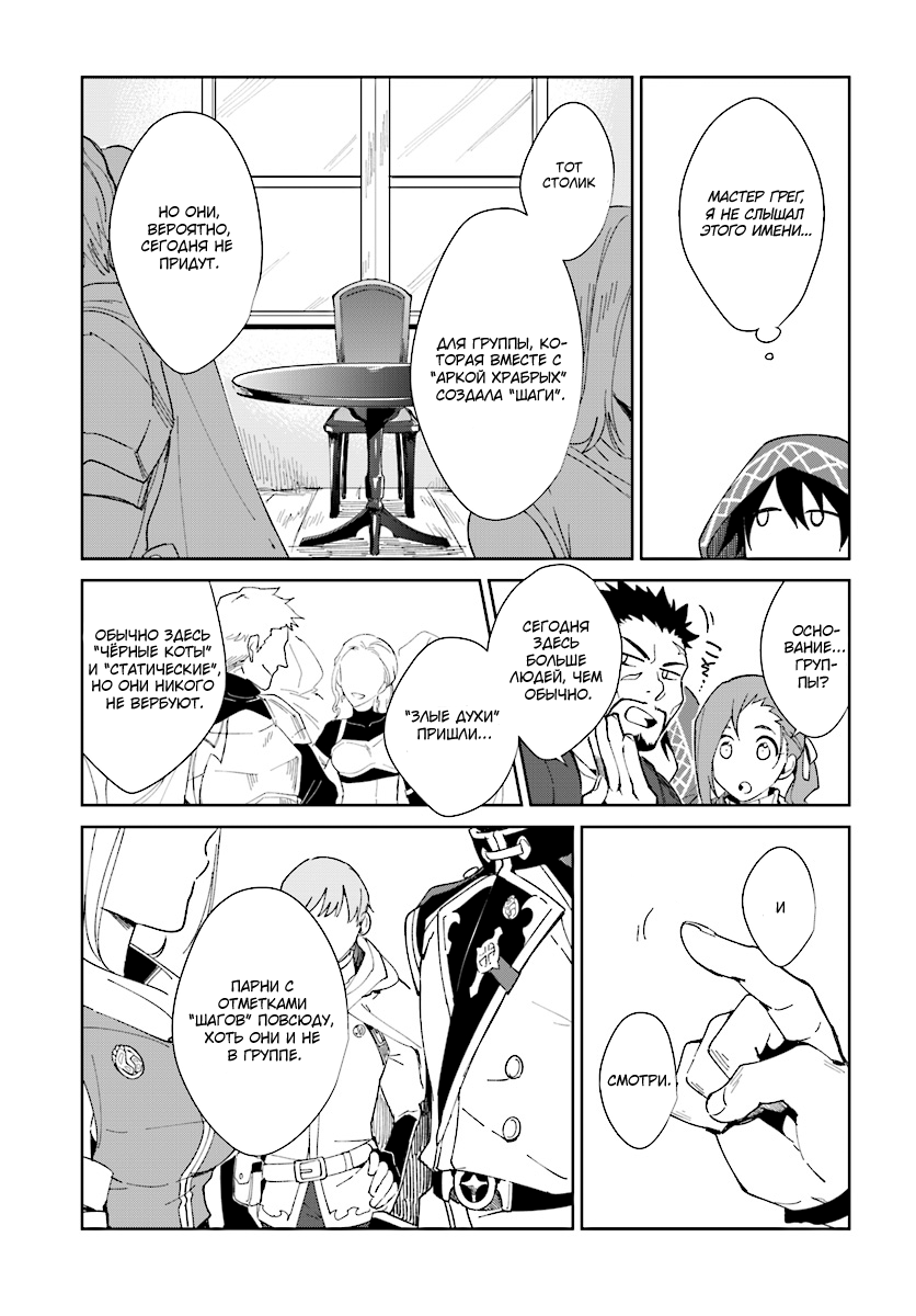 Nageki no Bourei wa Intai Shitai ~Saijaku Hunter ni Yoru Saikyou Party Ikuseijutsu~ Vol. 1 Ch. 1.1 第18页