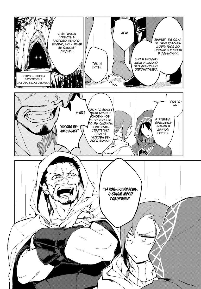 Nageki no Bourei wa Intai Shitai ~Saijaku Hunter ni Yoru Saikyou Party Ikuseijutsu~ Vol. 1 Ch. 1.1 第7页