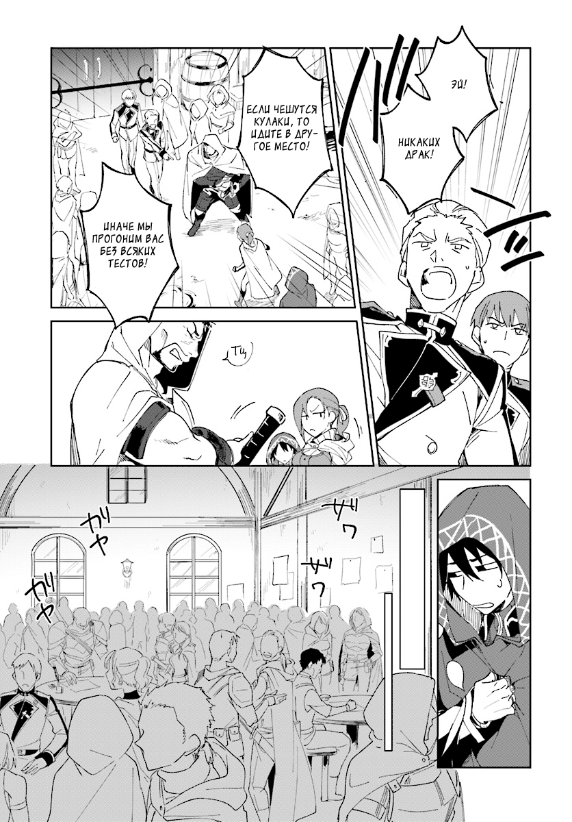 Nageki no Bourei wa Intai Shitai ~Saijaku Hunter ni Yoru Saikyou Party Ikuseijutsu~ Vol. 1 Ch. 1.1 第10页