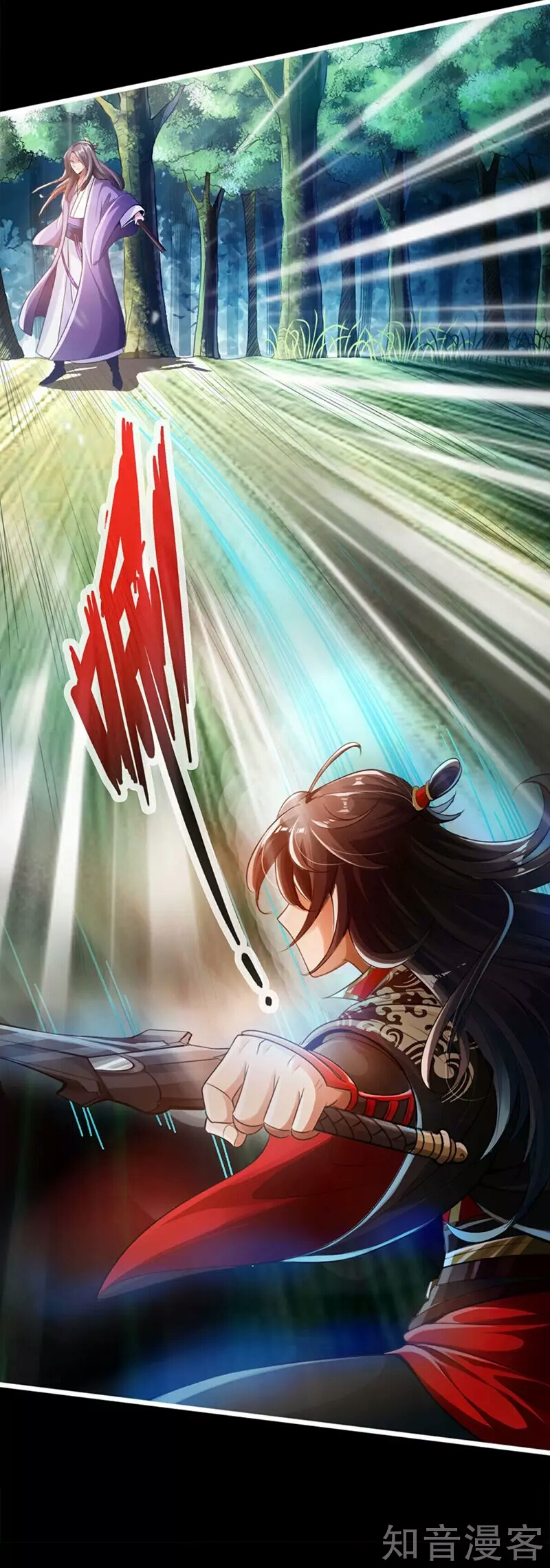 Banished Disciple's Counterattack Ch. 1 第29页