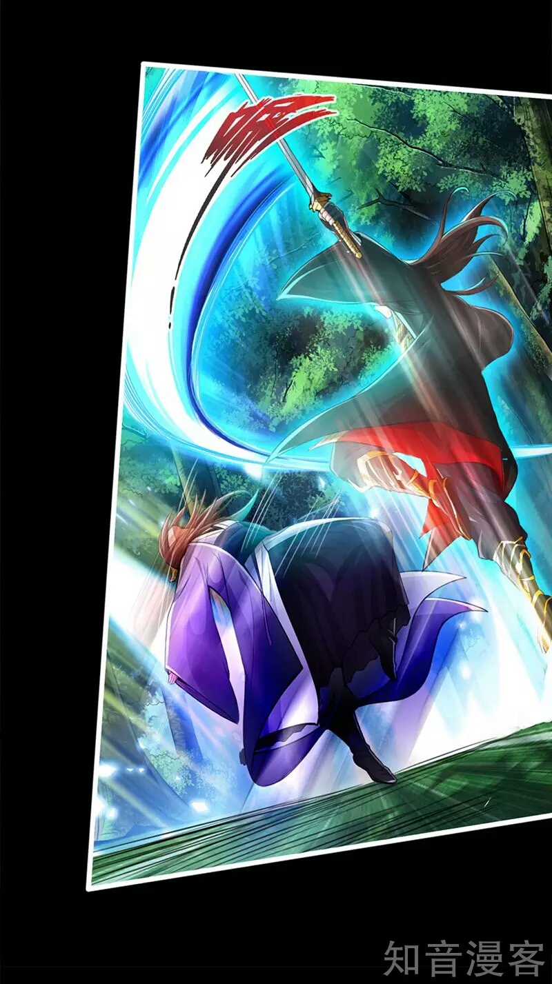 Banished Disciple's Counterattack Ch. 1 第38页