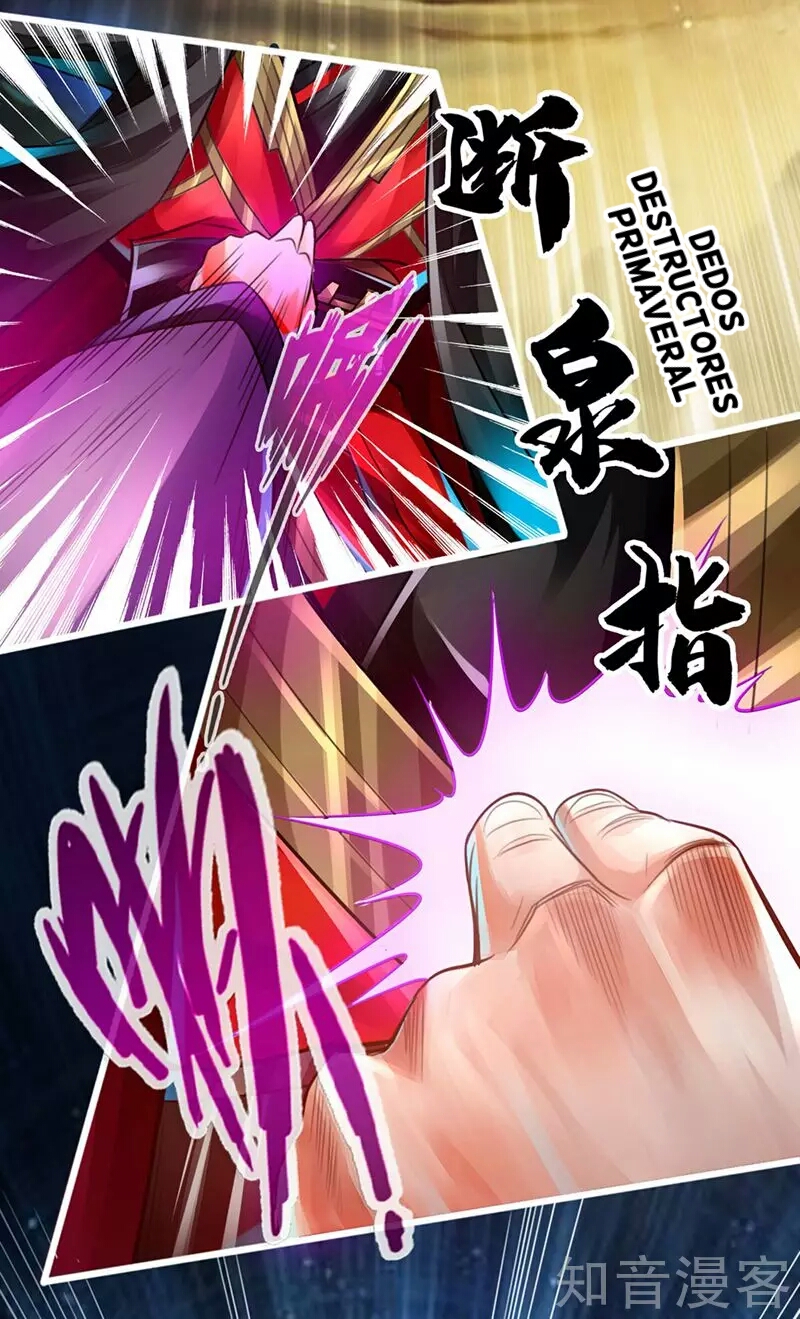 Banished Disciple's Counterattack Ch. 1 第46页