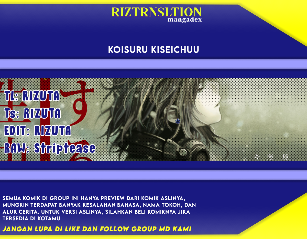Koisuru Kiseichuu Vol. 1 Ch. 1.1 第1页