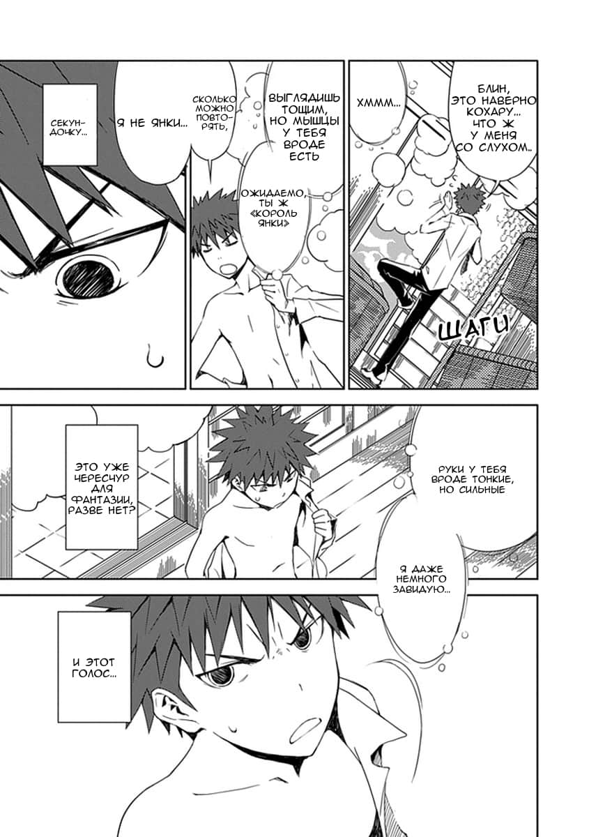 "Aoi" Hikaru ga Chikyuu ni Ita Koro...... Ты разве не мертв? 第27页