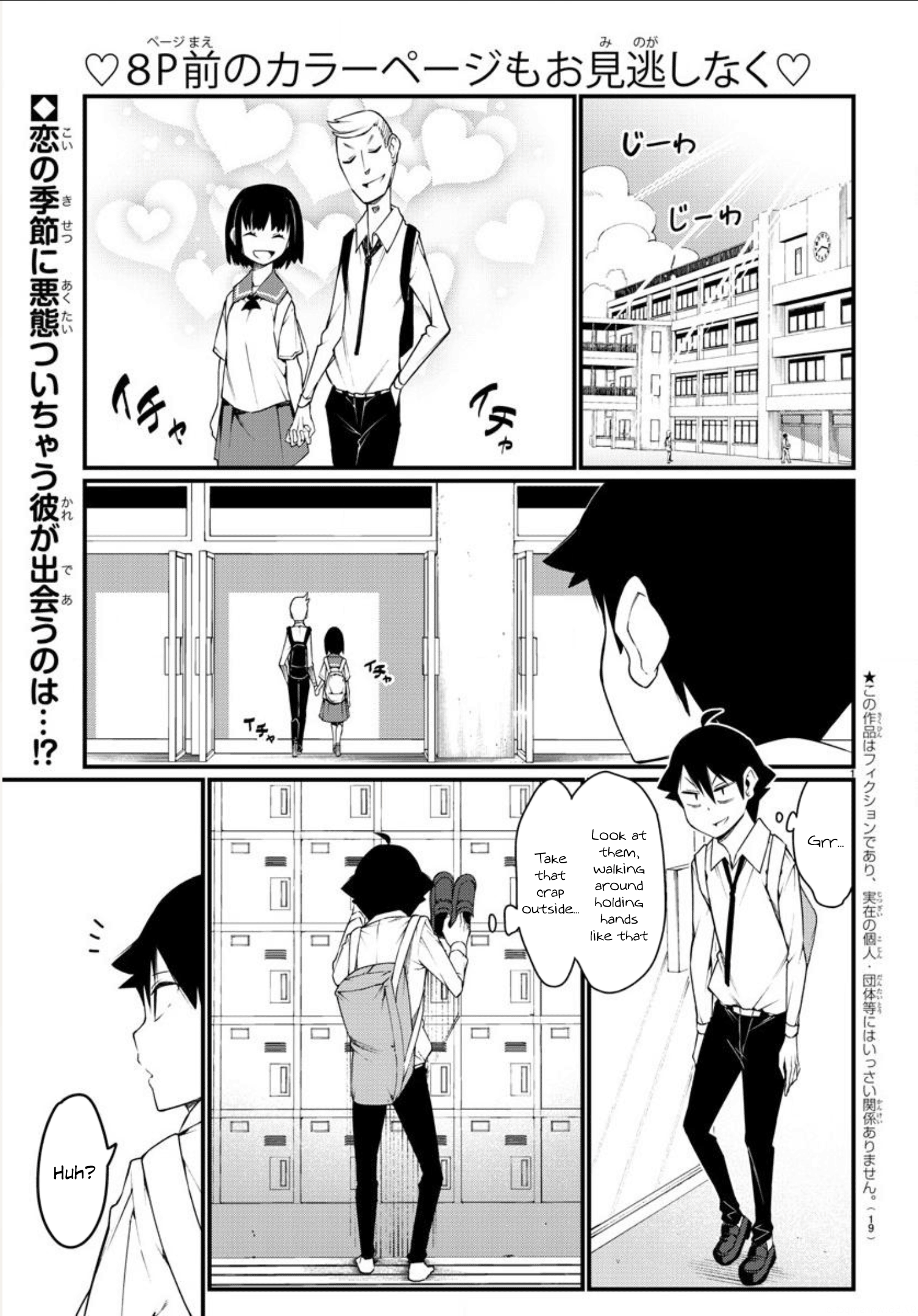 Ashi Gei Shoujo Komura-san Step 1: Komura-San 第3页