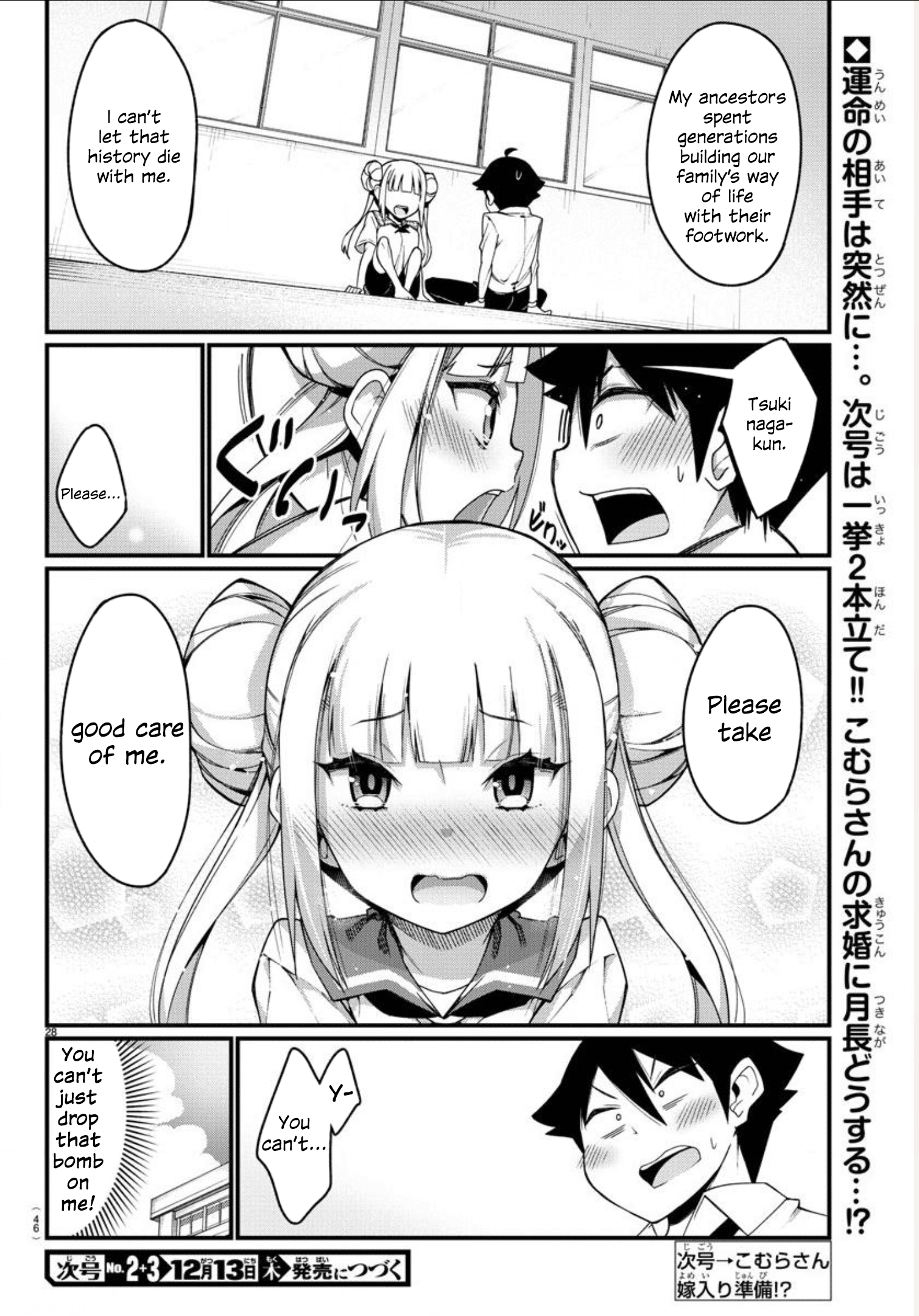 Ashi Gei Shoujo Komura-san Step 1: Komura-San 第30页