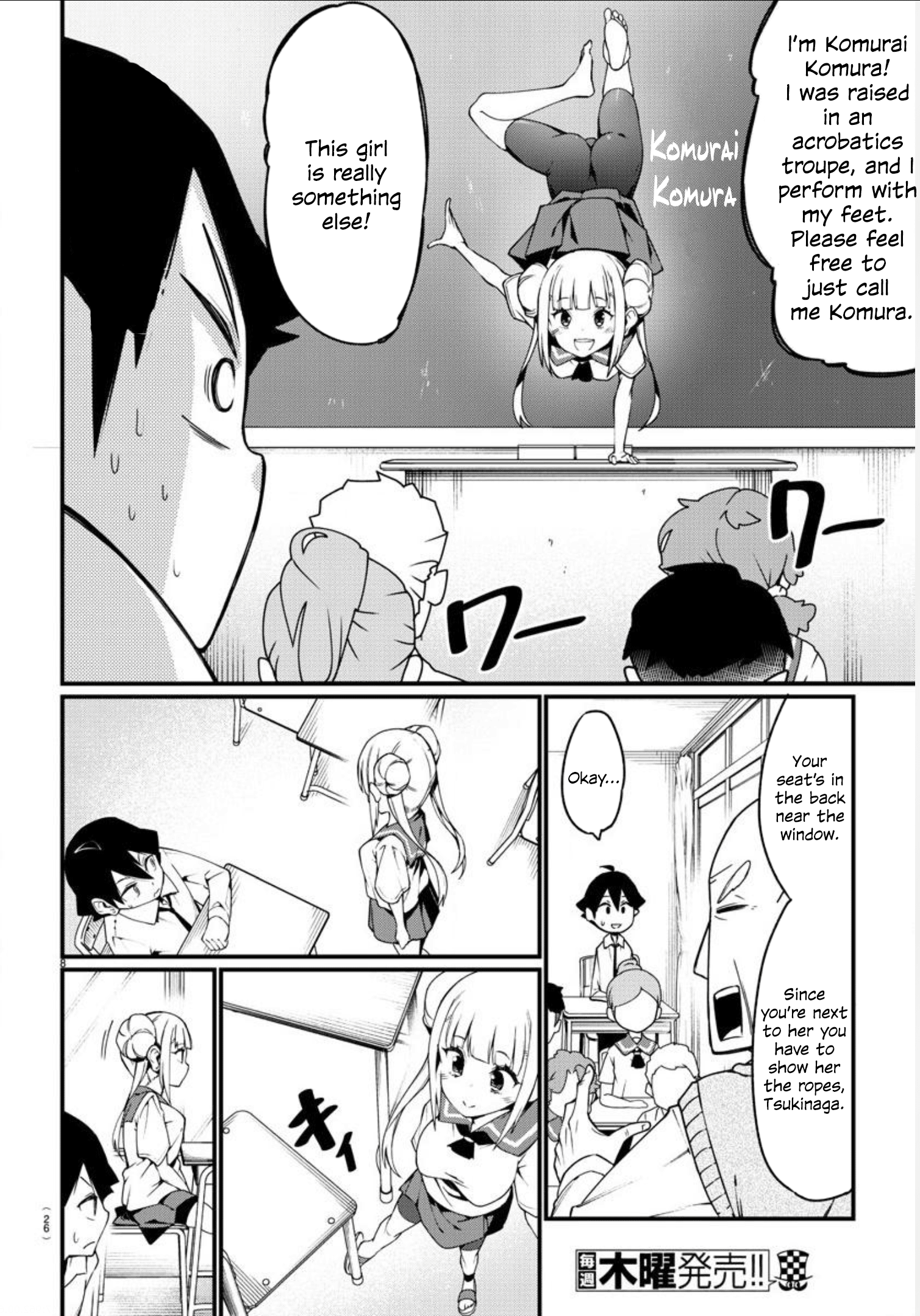 Ashi Gei Shoujo Komura-san Step 1: Komura-San 第10页