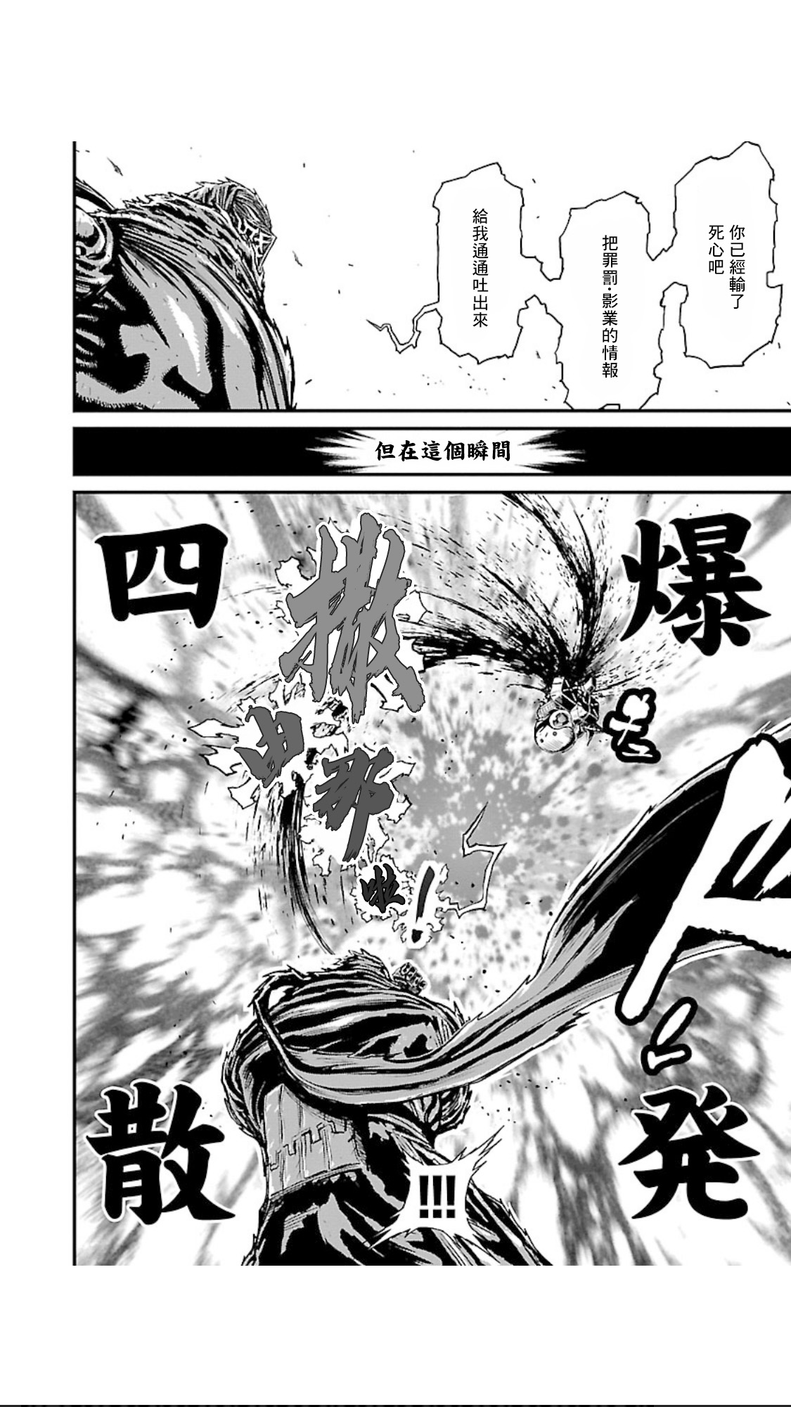 Ninja Slayer - Kyoto Heru on Asu Lonesome·Pine·and·Two·Ninjas一棵松树和两个忍者 第17页
