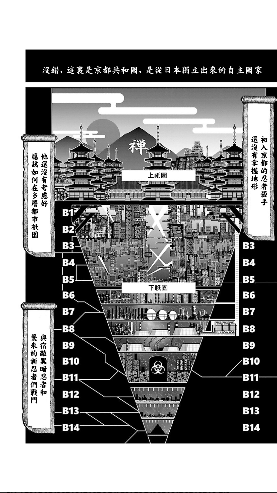 Ninja Slayer - Kyoto Heru on Asu Lonesome·Pine·and·Two·Ninjas一棵松树和两个忍者 第19页
