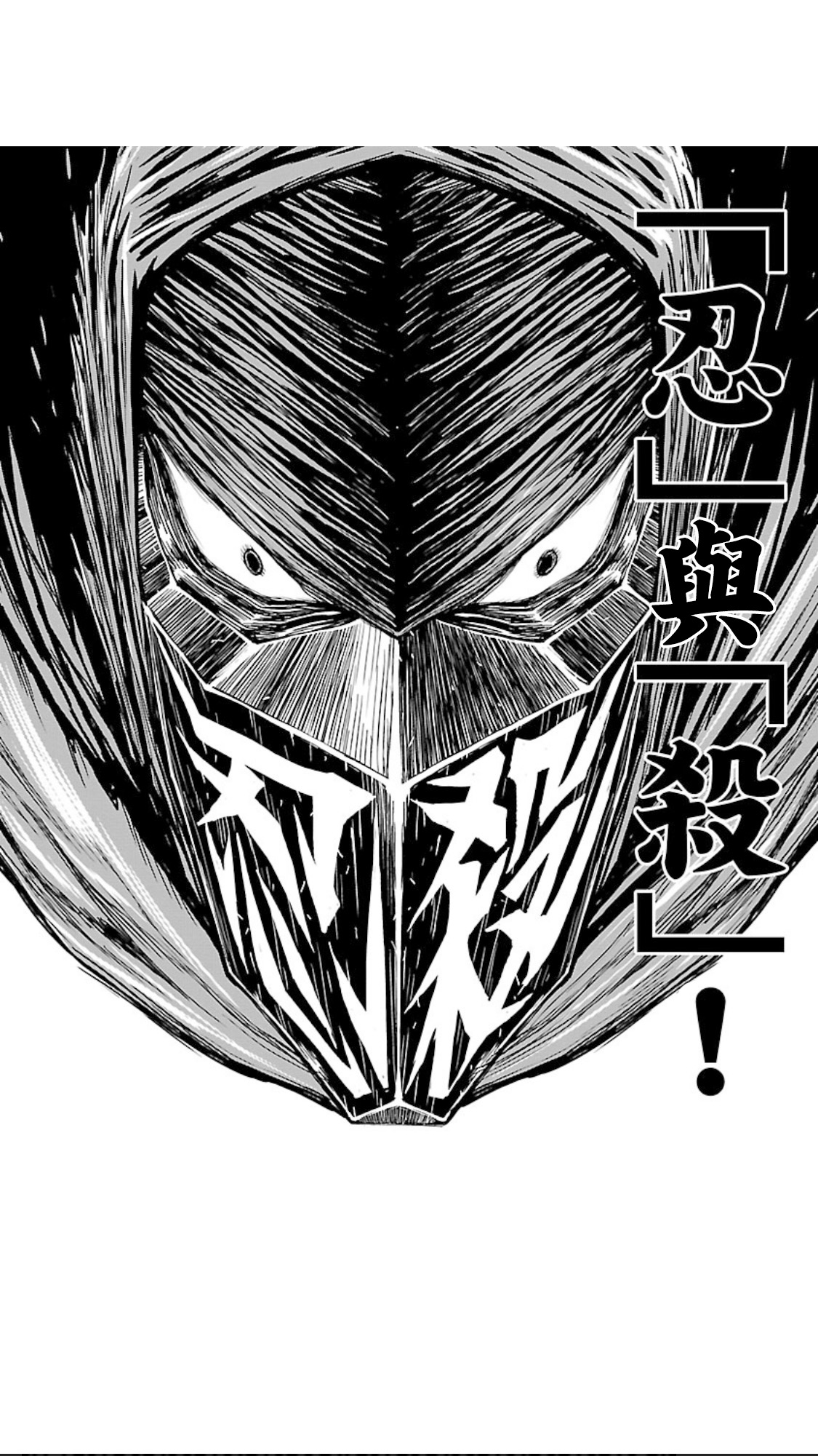 Ninja Slayer - Kyoto Heru on Asu Lonesome·Pine·and·Two·Ninjas一棵松树和两个忍者 第5页