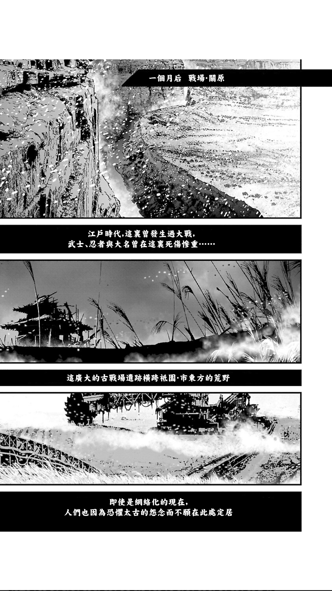 Ninja Slayer - Kyoto Heru on Asu Lonesome·Pine·and·Two·Ninjas一棵松树和两个忍者 第6页