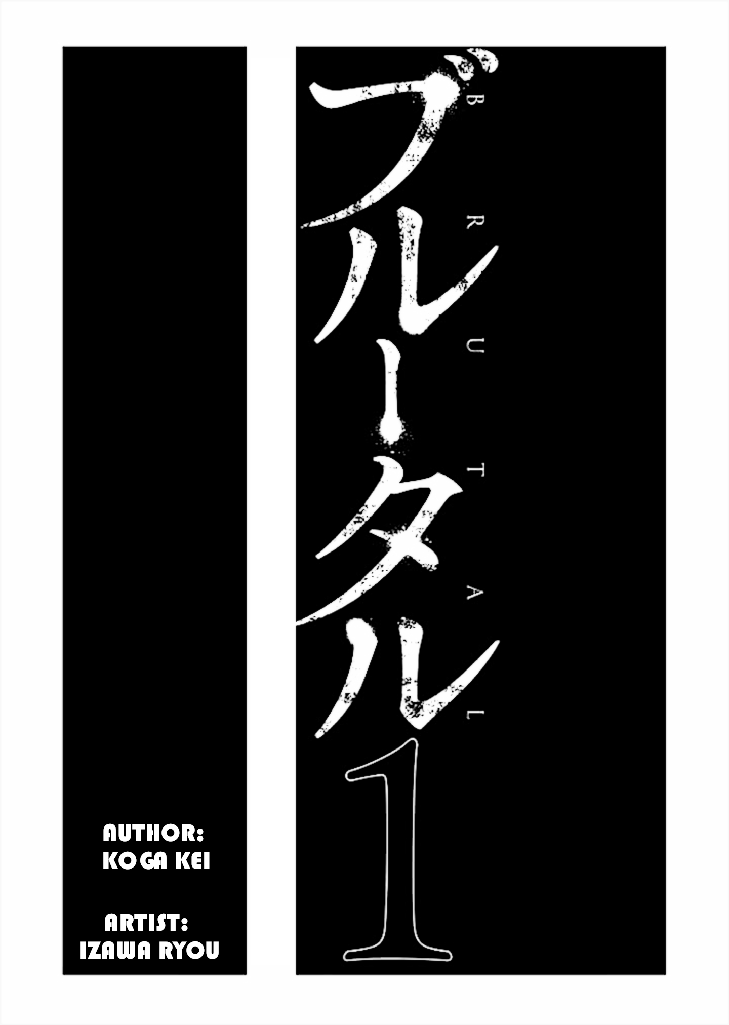 Brutal 第3页