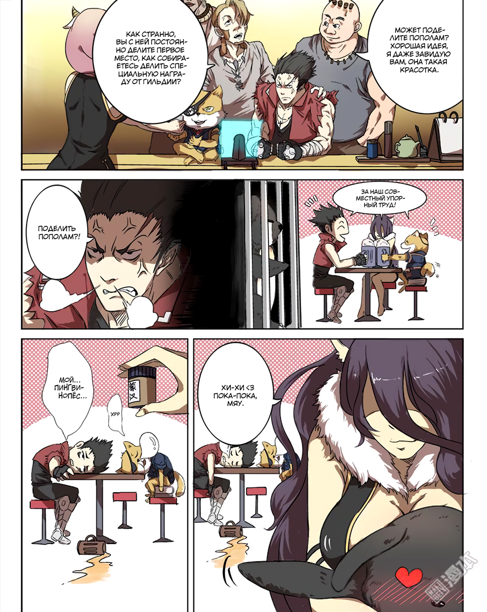 The Hunter G Vol. 2 Ch. 2 第5页