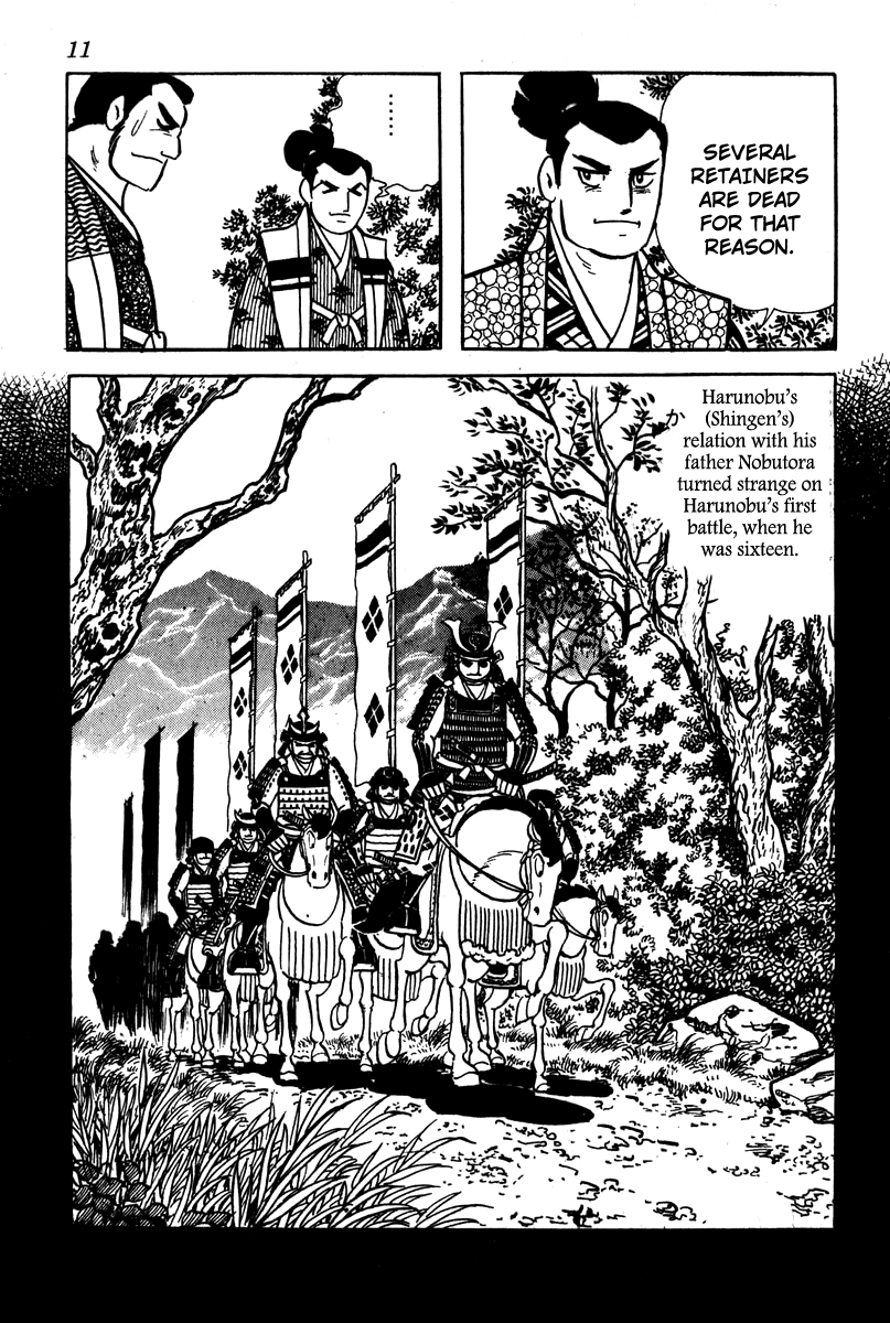 Takeda Shingen Demon 第14页