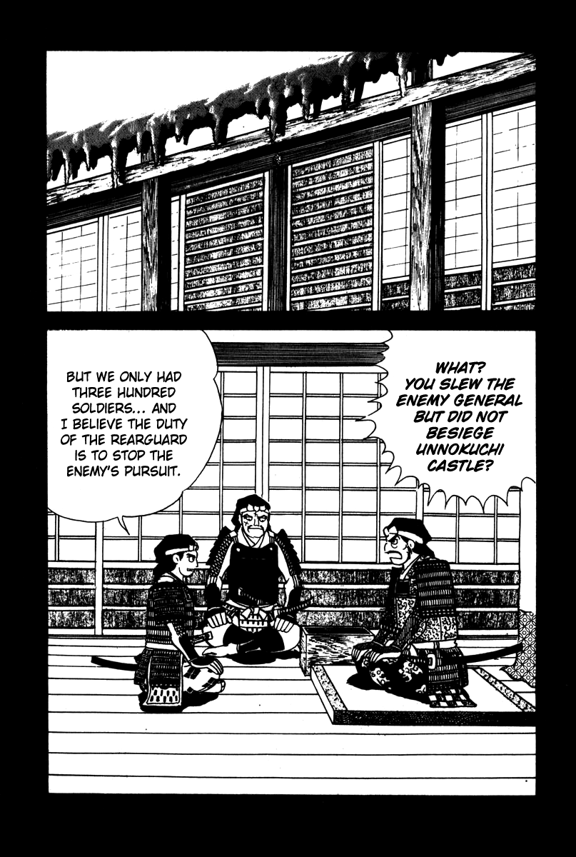 Takeda Shingen Demon 第18页