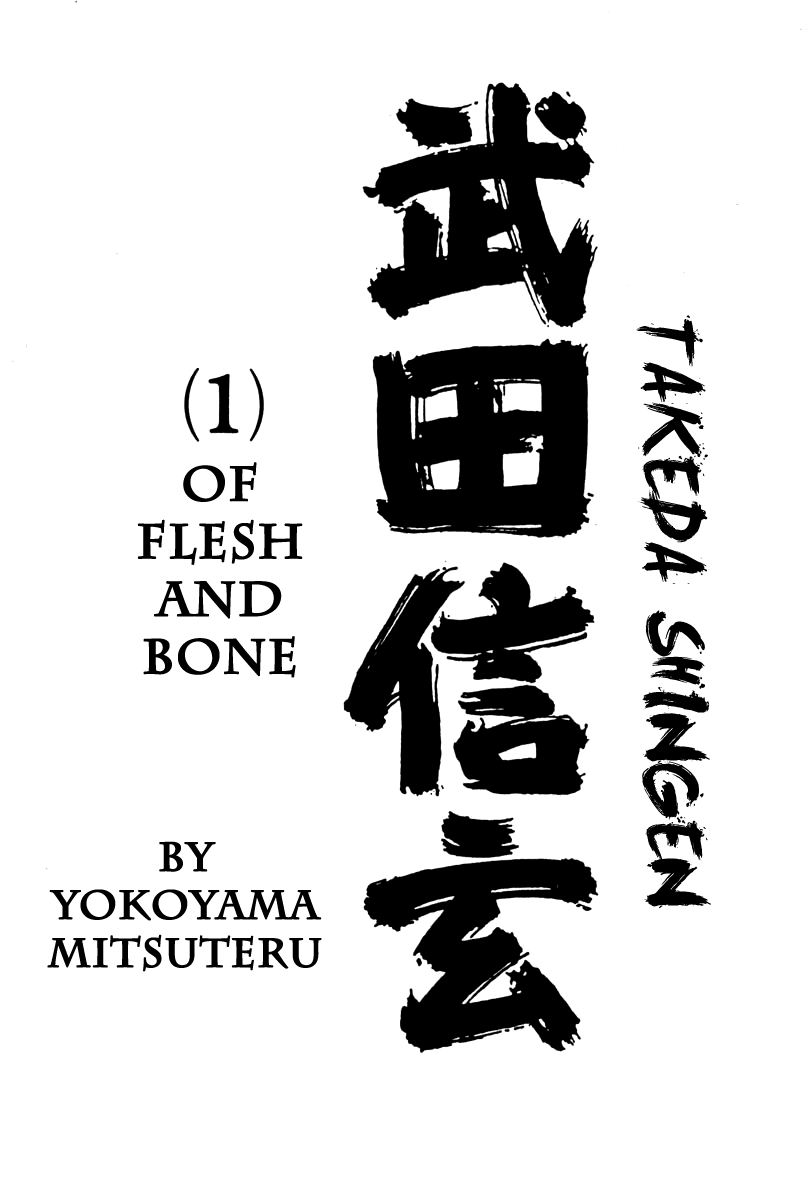 Takeda Shingen 第6页