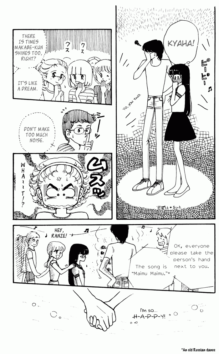 Tokimeki Tonight Vol. 1 Ch. 3 第96页