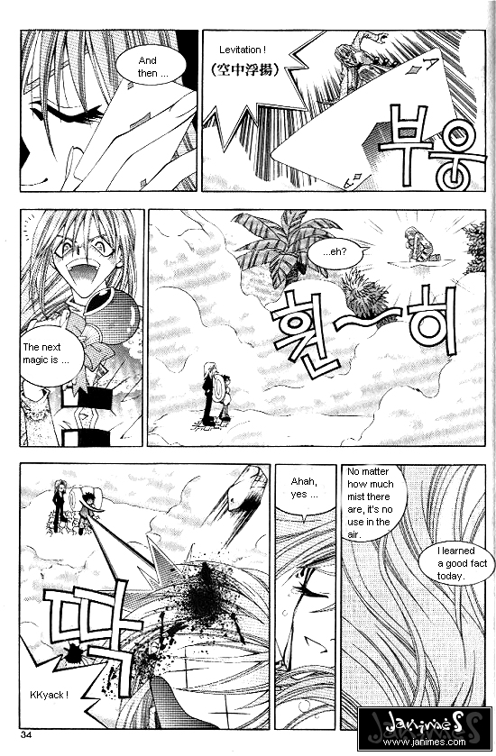 Aspirin Vol. 1 Ch. 2 第13页