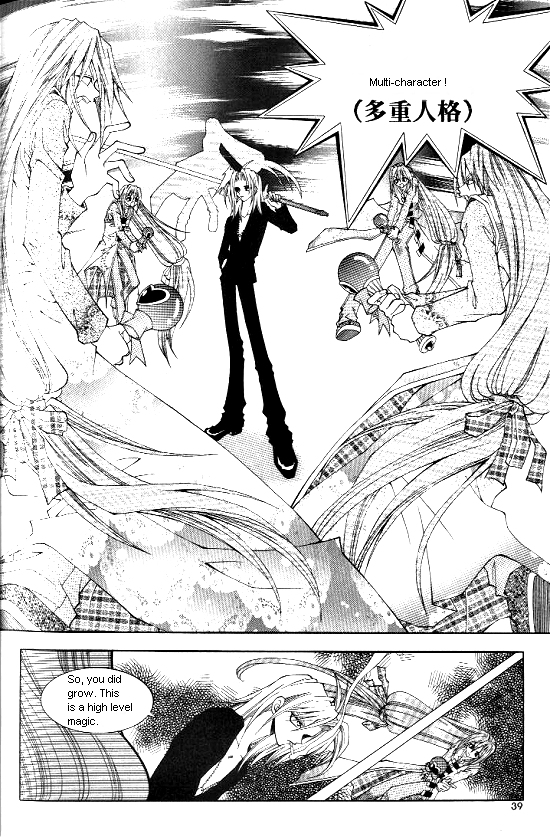 Aspirin Vol. 1 Ch. 2 第18页