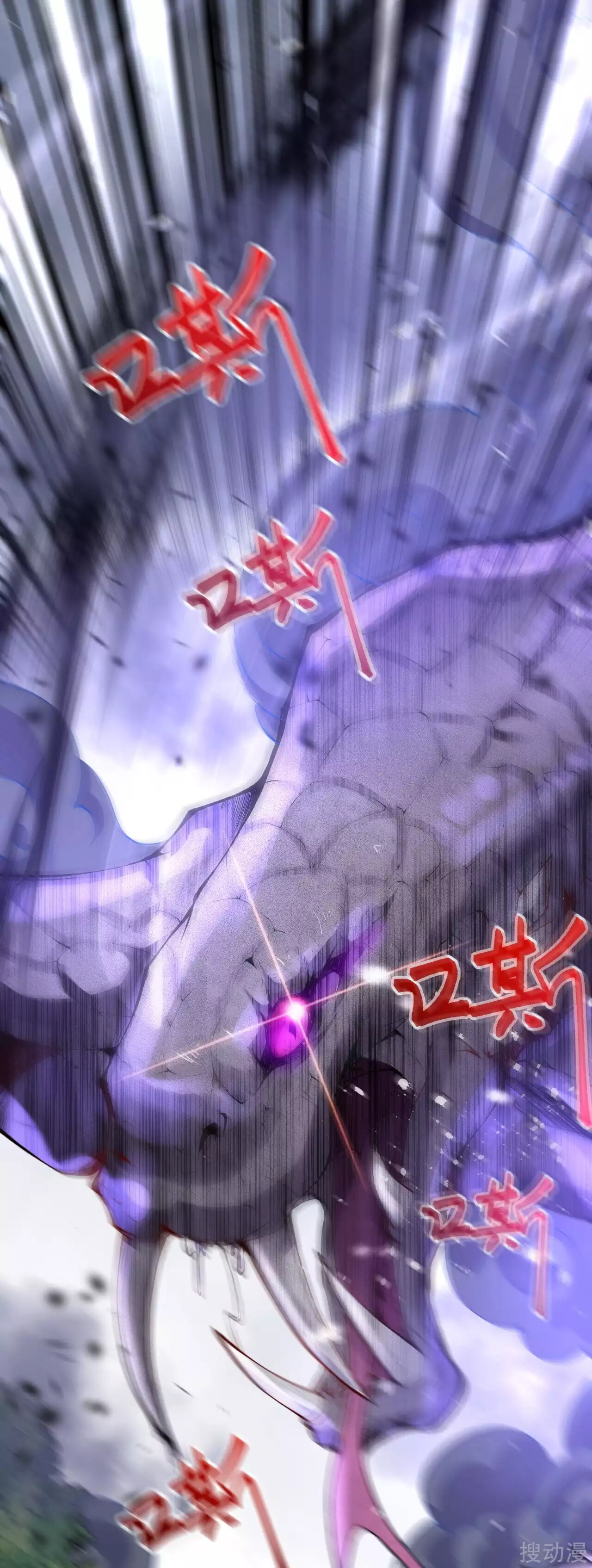 Invincible Sword Domain Ch. 2 第23页