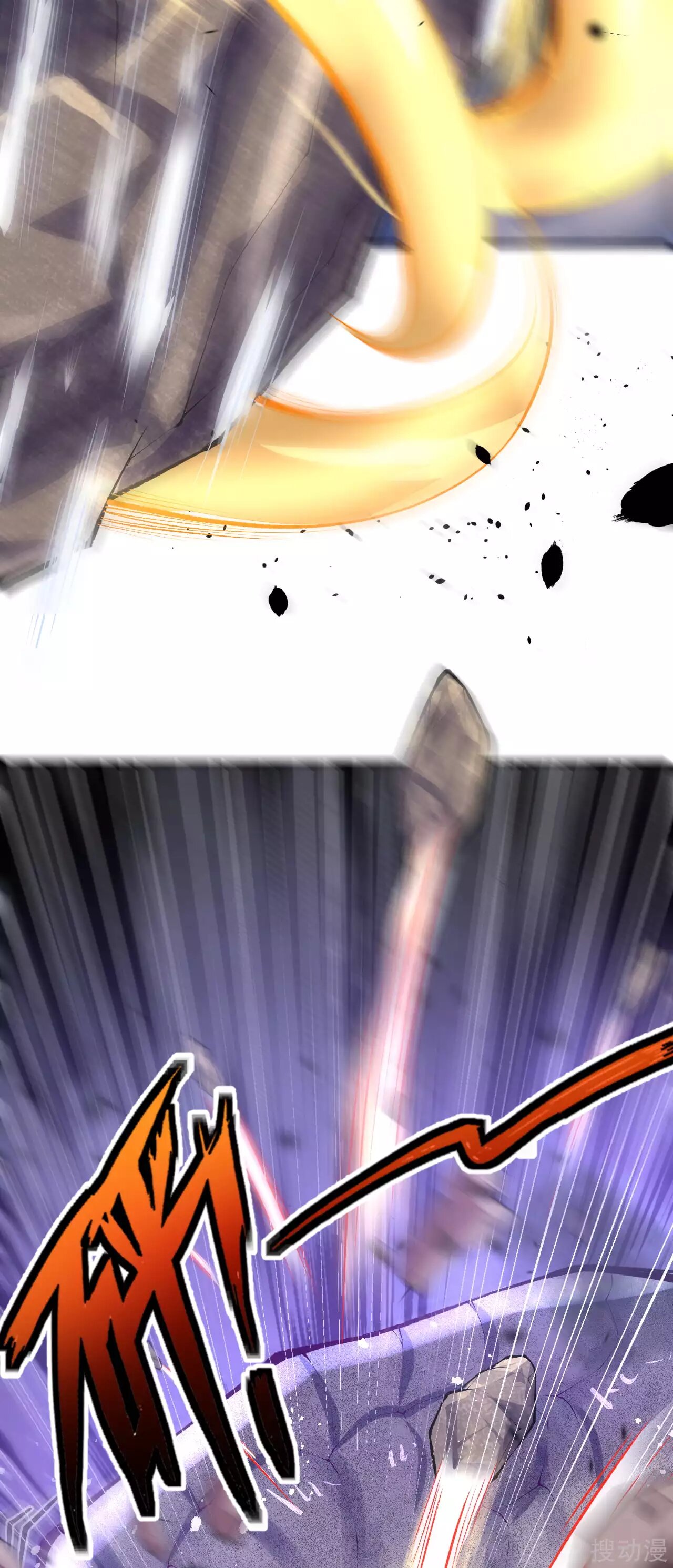 Invincible Sword Domain Ch. 2 第32页