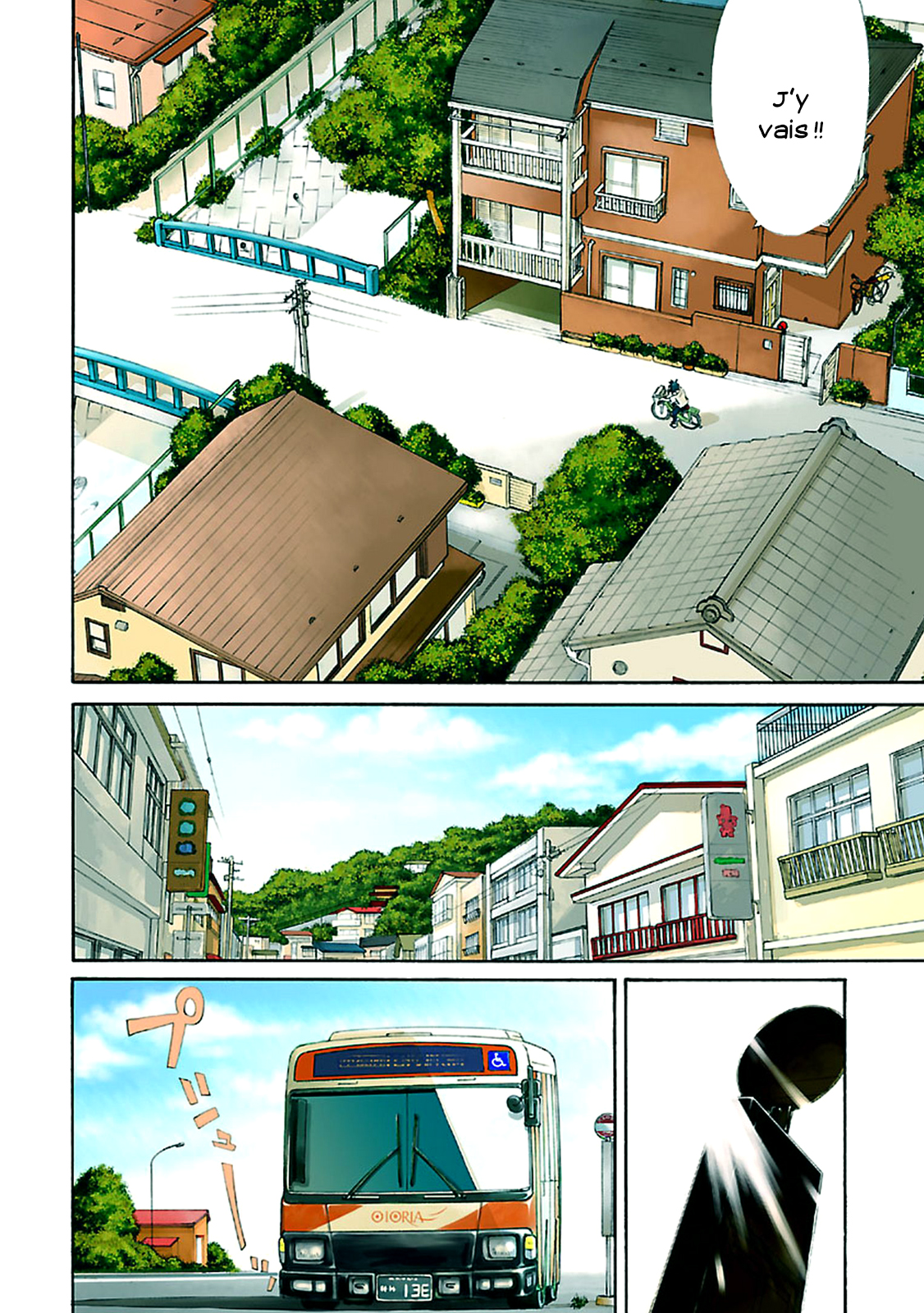 Haru no Houtai Shoujo Haru et Natsu 第3页