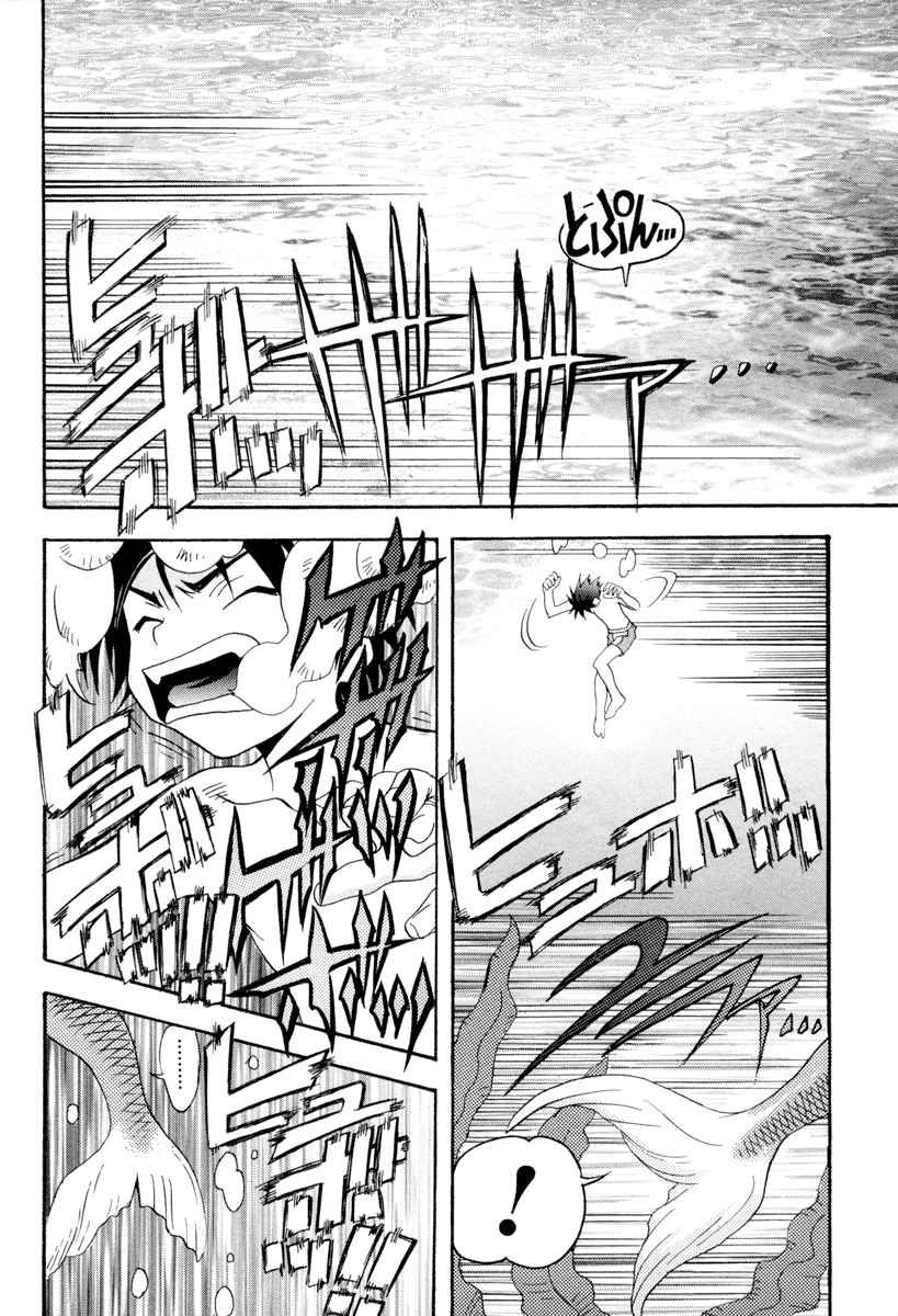 Seto no Hanayome Femme mafieuse 第8页