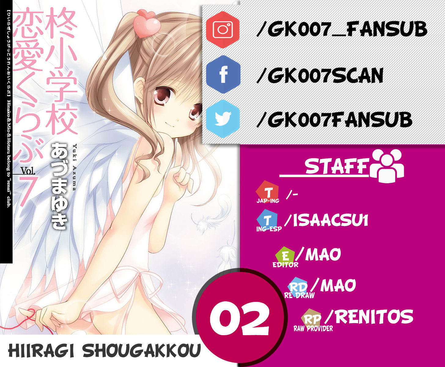 Hiiragi Shougakkou Ren’ai Club Vol. 1 Ch. 2 第1页