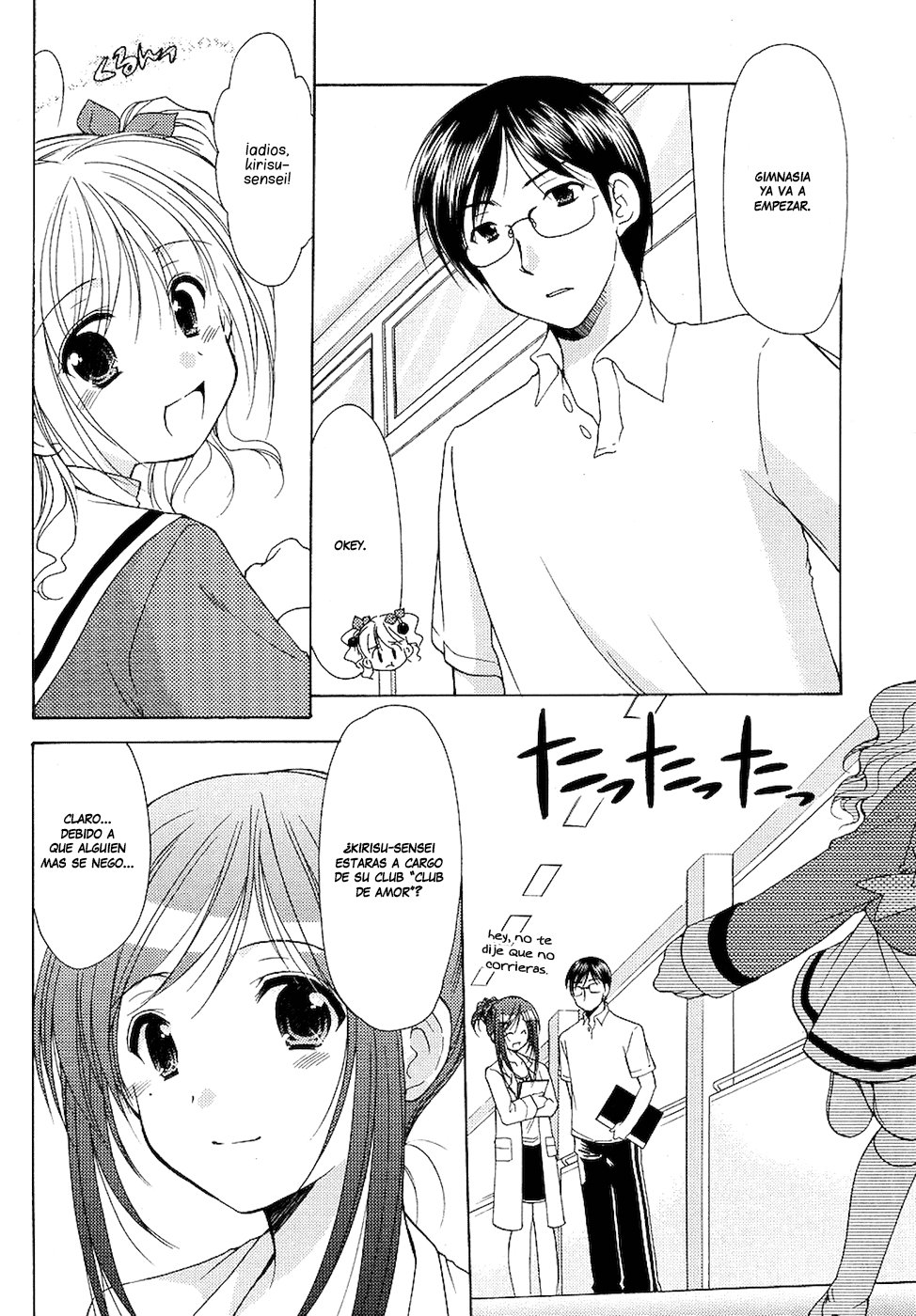 Hiiragi Shougakkou Ren’ai Club Vol. 1 Ch. 2 第10页