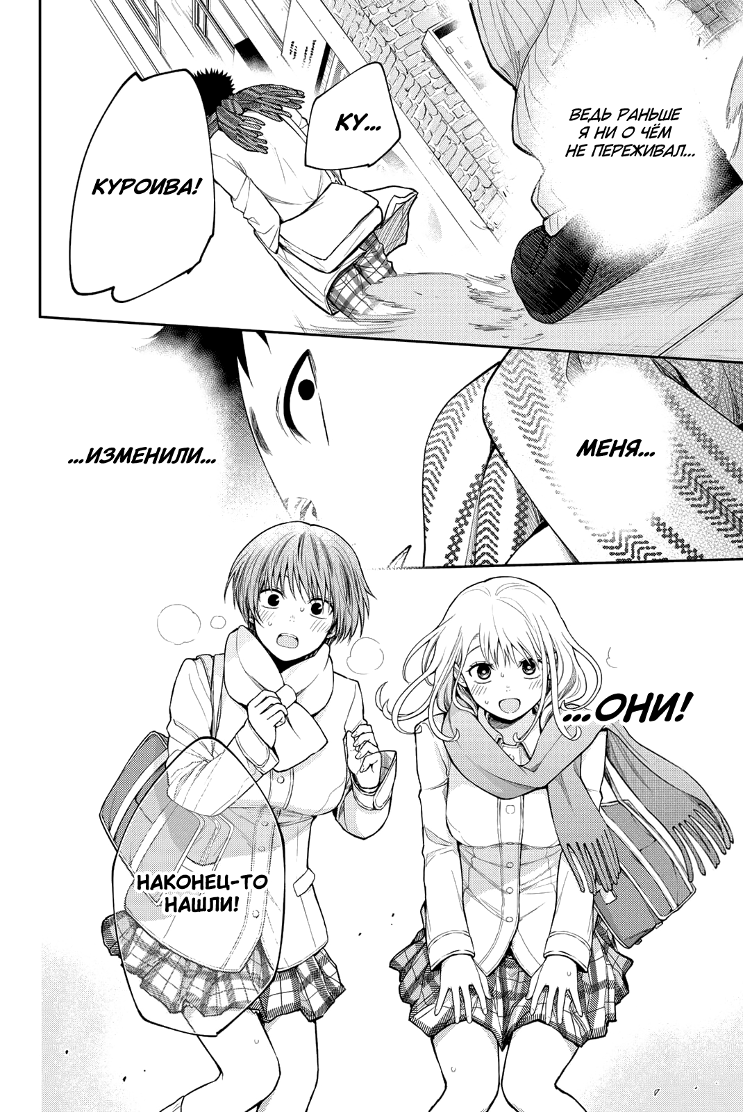 Kuroiwa Medaka ni Watashi no Kawaii ga Tsuujinai Он и разрушительница заветов 第8页