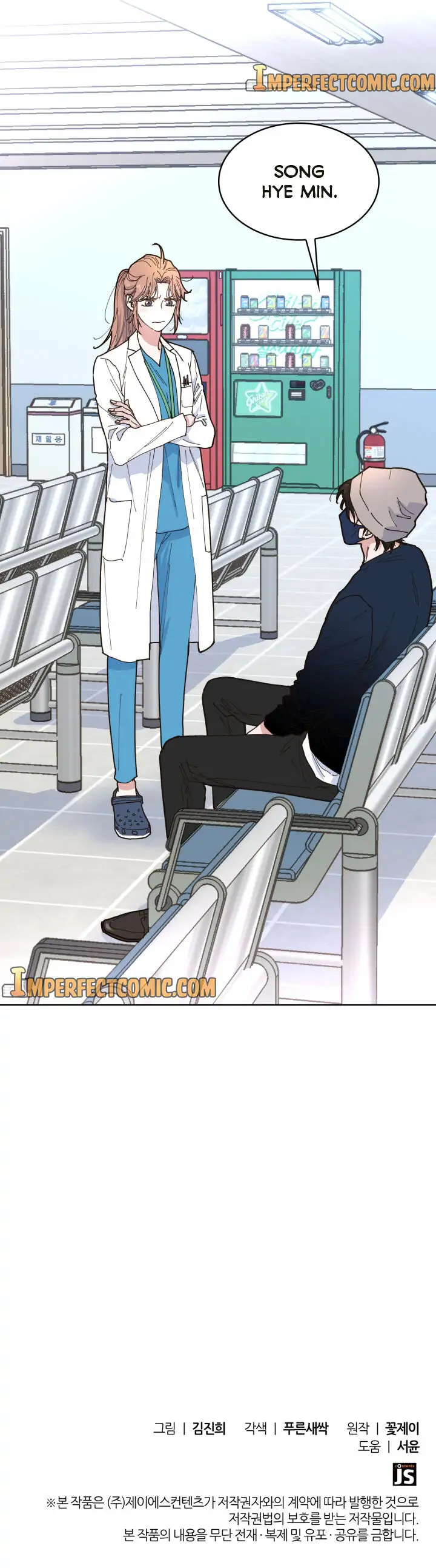 My Secret Roommate Ch. 4 第6页