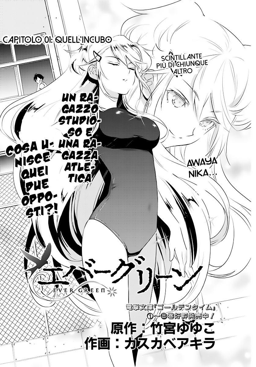 Ever Green Quell'incubo 第7页