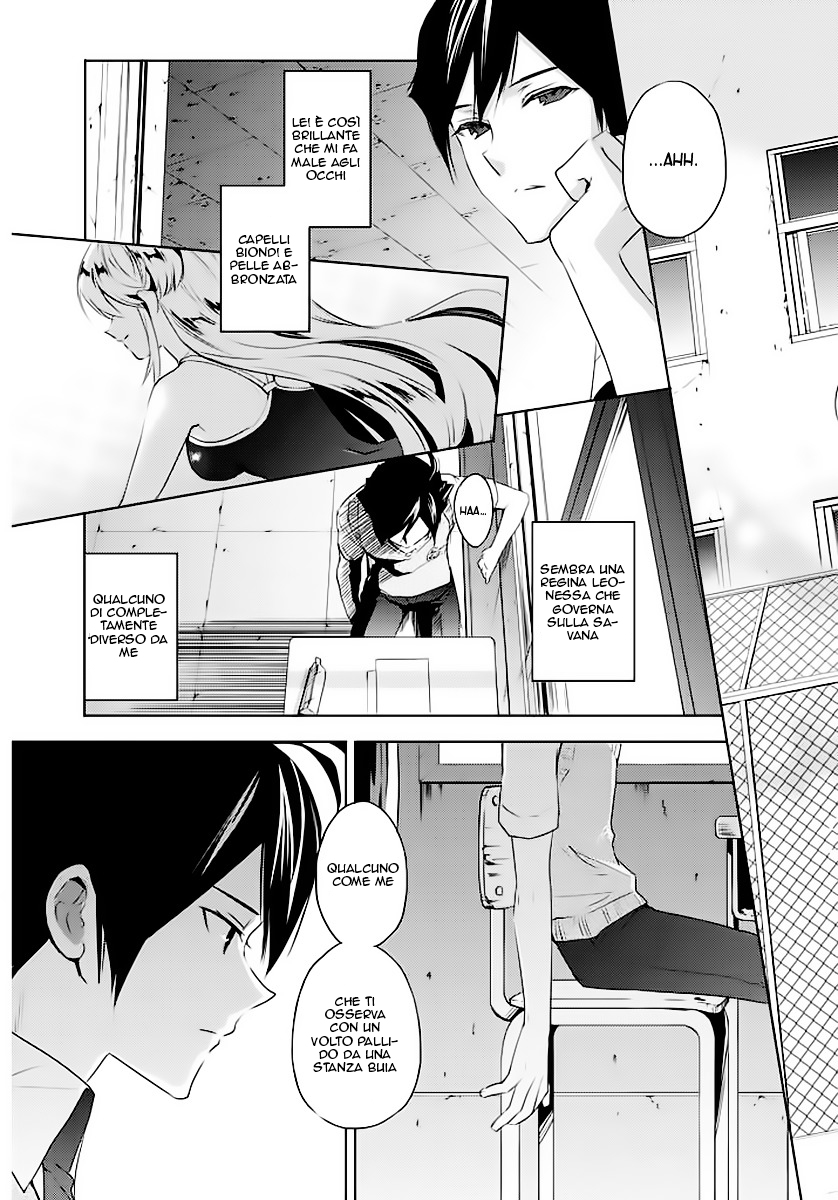 Ever Green Quell'incubo 第8页
