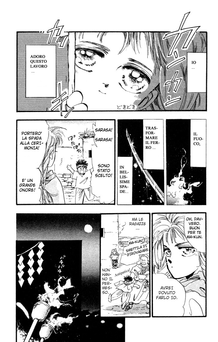 Basara Vol. 1 Ch. 1.1 第17页