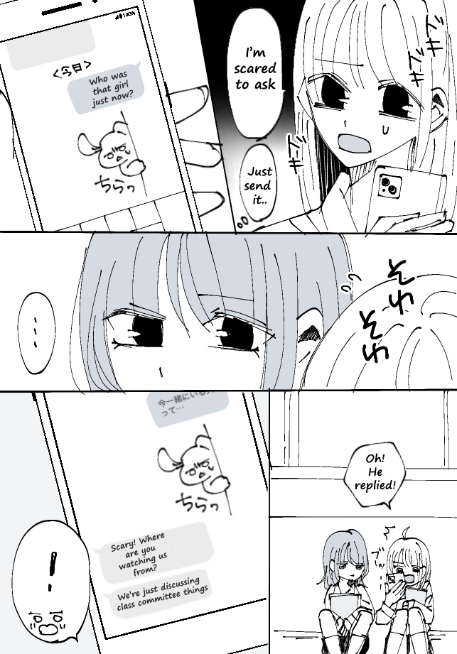 Sorry for Falling in Love Ch. 5 第2页