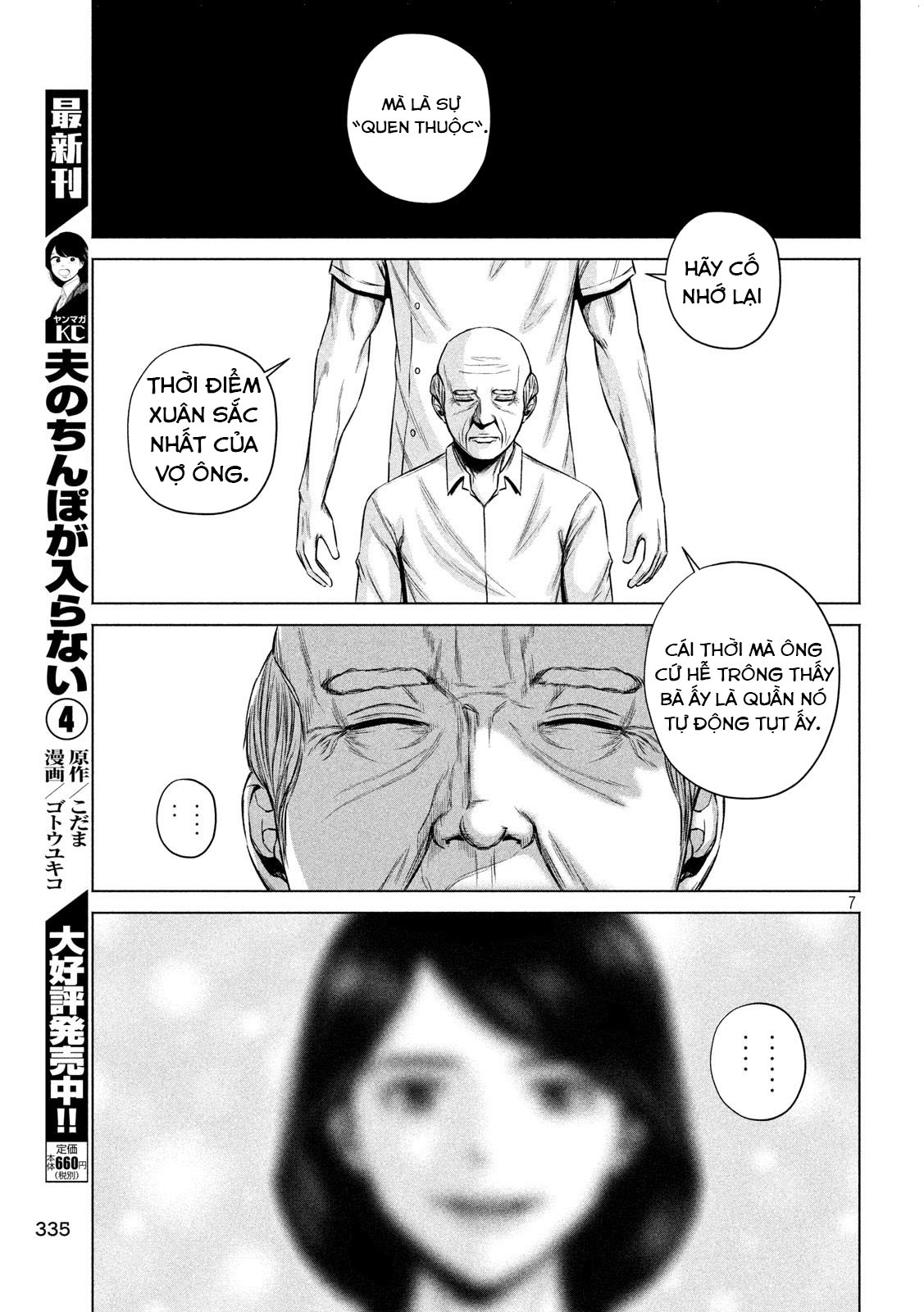 Kenshirou ni Yoroshiku Nỗi phiền muộn tuổi xuân 第8页
