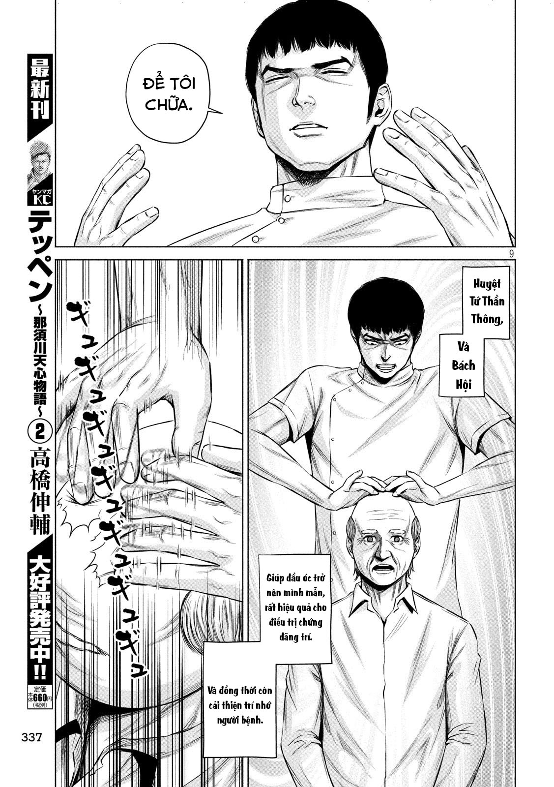 Kenshirou ni Yoroshiku Nỗi phiền muộn tuổi xuân 第10页