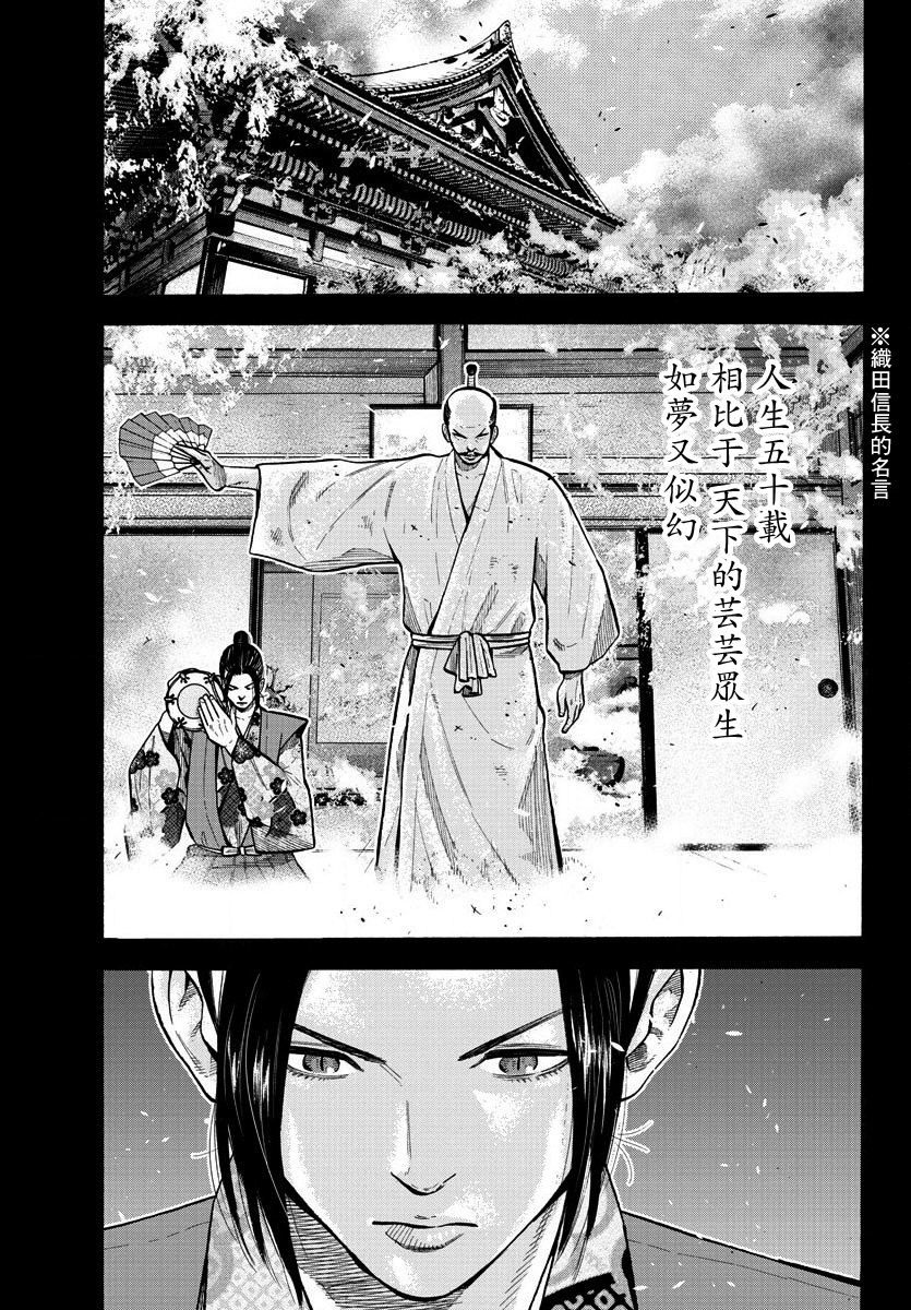 Babanbabanban Vampire Vol. 1 Ch. 2 第17页